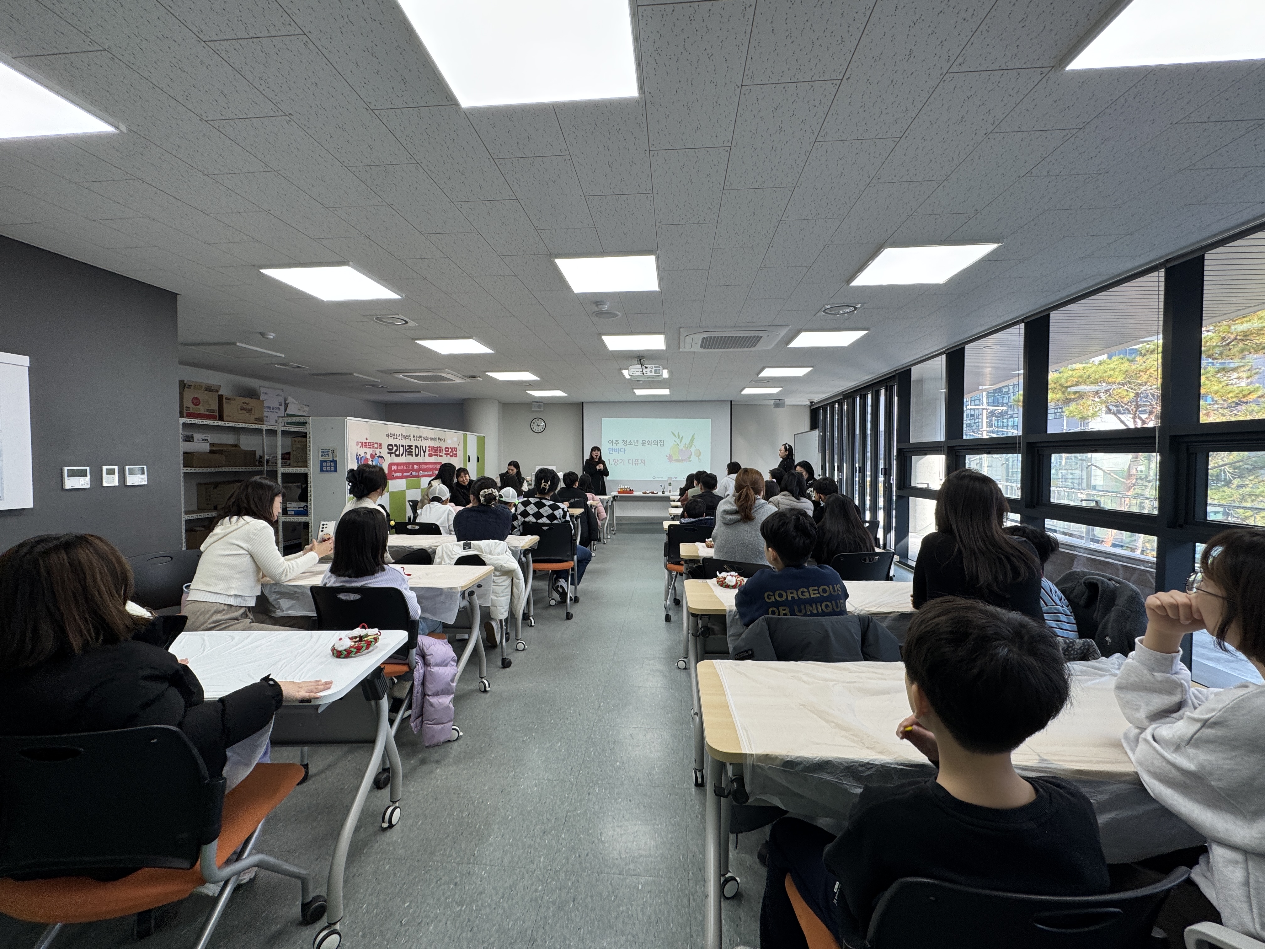 아주청소년문화의집, 가족과 함께하는 “우리 가족 DIY 행복한 우리집” 프로그램 성료 현장 이미지