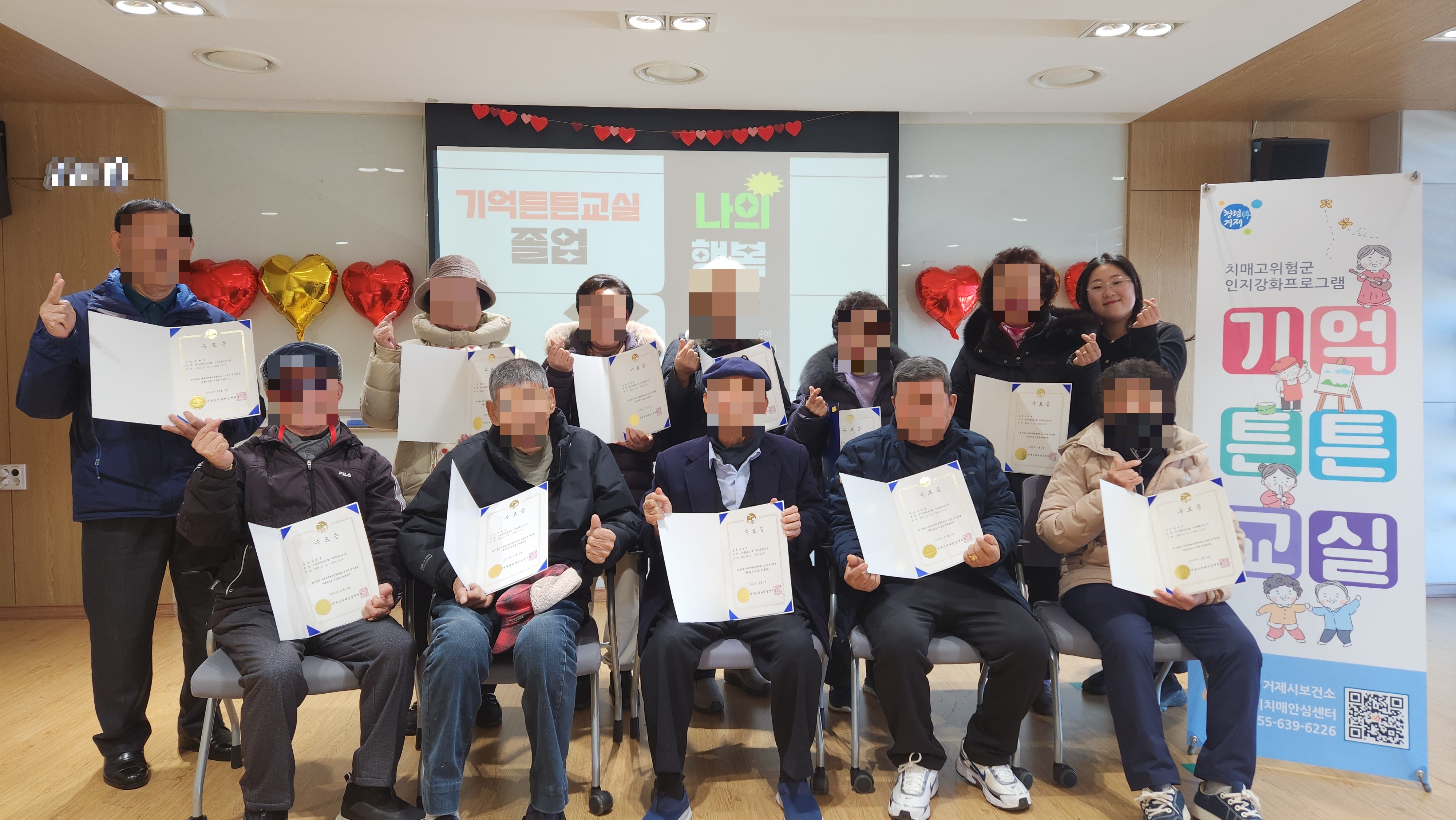 거제시치매안심센터, ‘기억튼튼교실’ 마무리 현장 이미지