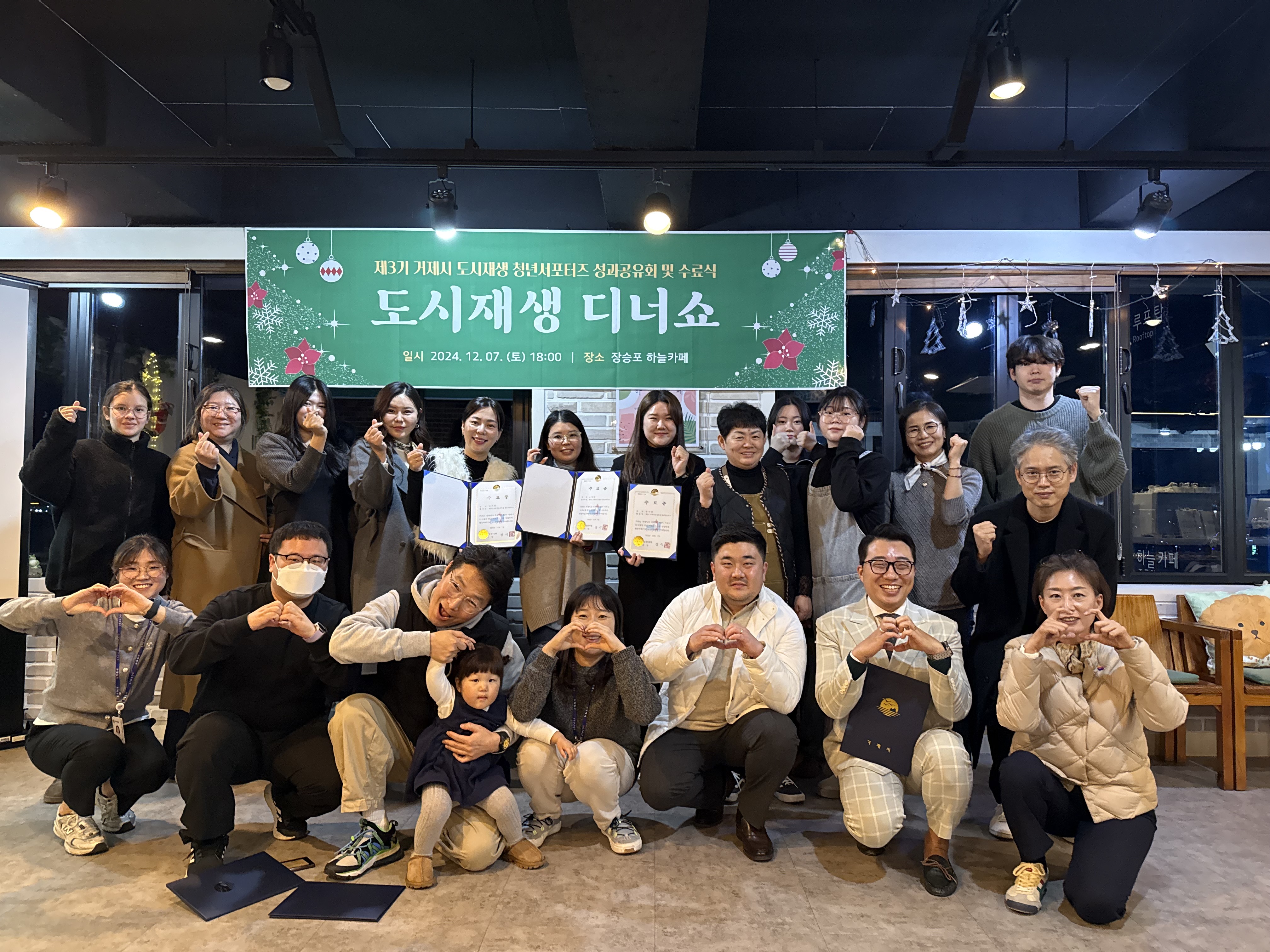‘제3기 거제시도시재생 청년서포터즈’ 성과공유회 및 수료식 현장 이미지