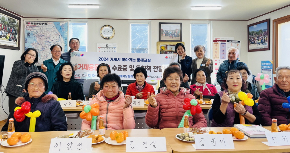 2024년 거제몽돌학당 수료식 및 동화책 전달식, 둔덕면 농막·옥동마을에서 시작 현장 이미지