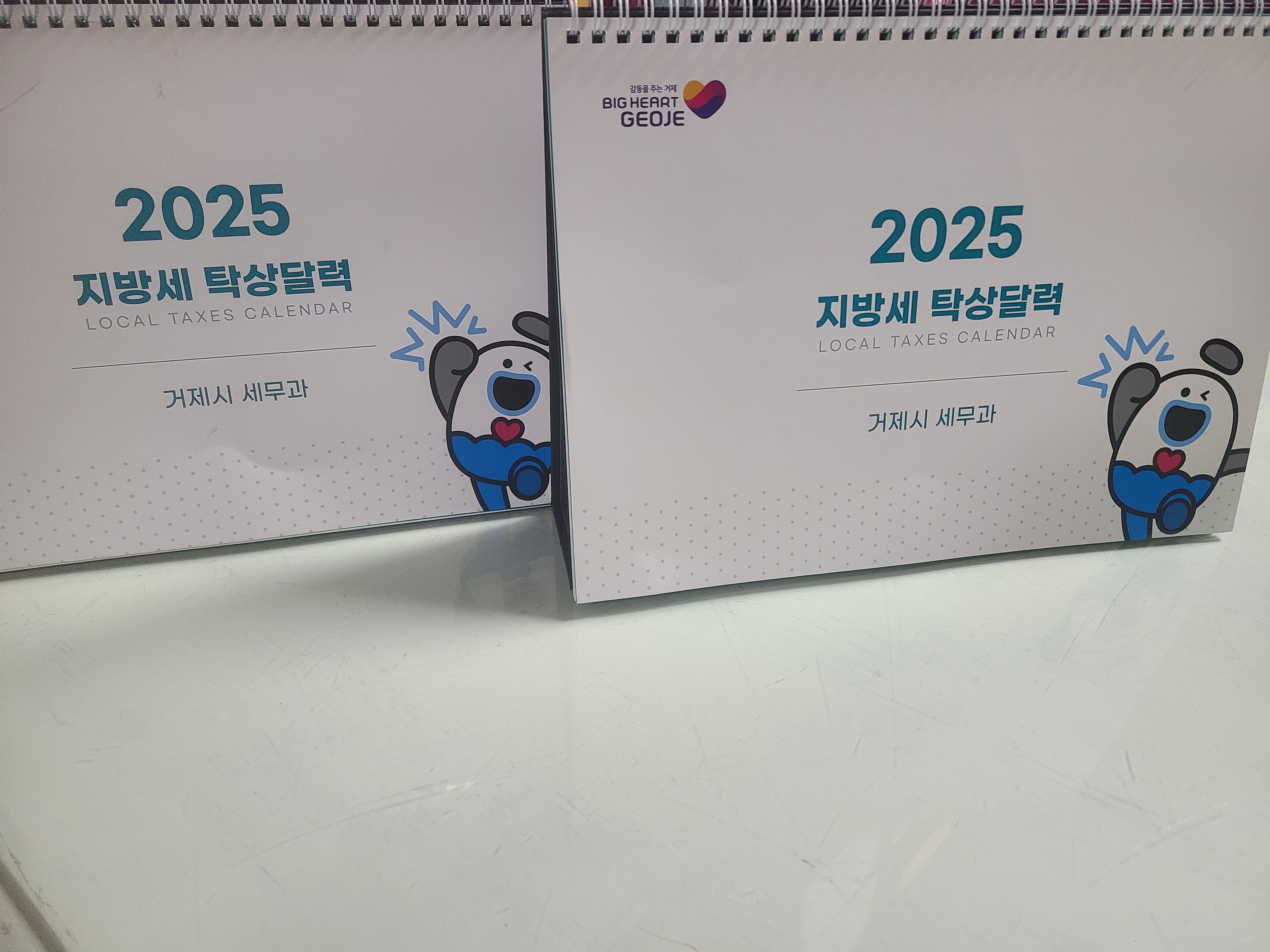 지방세 홍보를 위한 탁상 달력 제작 배부 현장 이미지