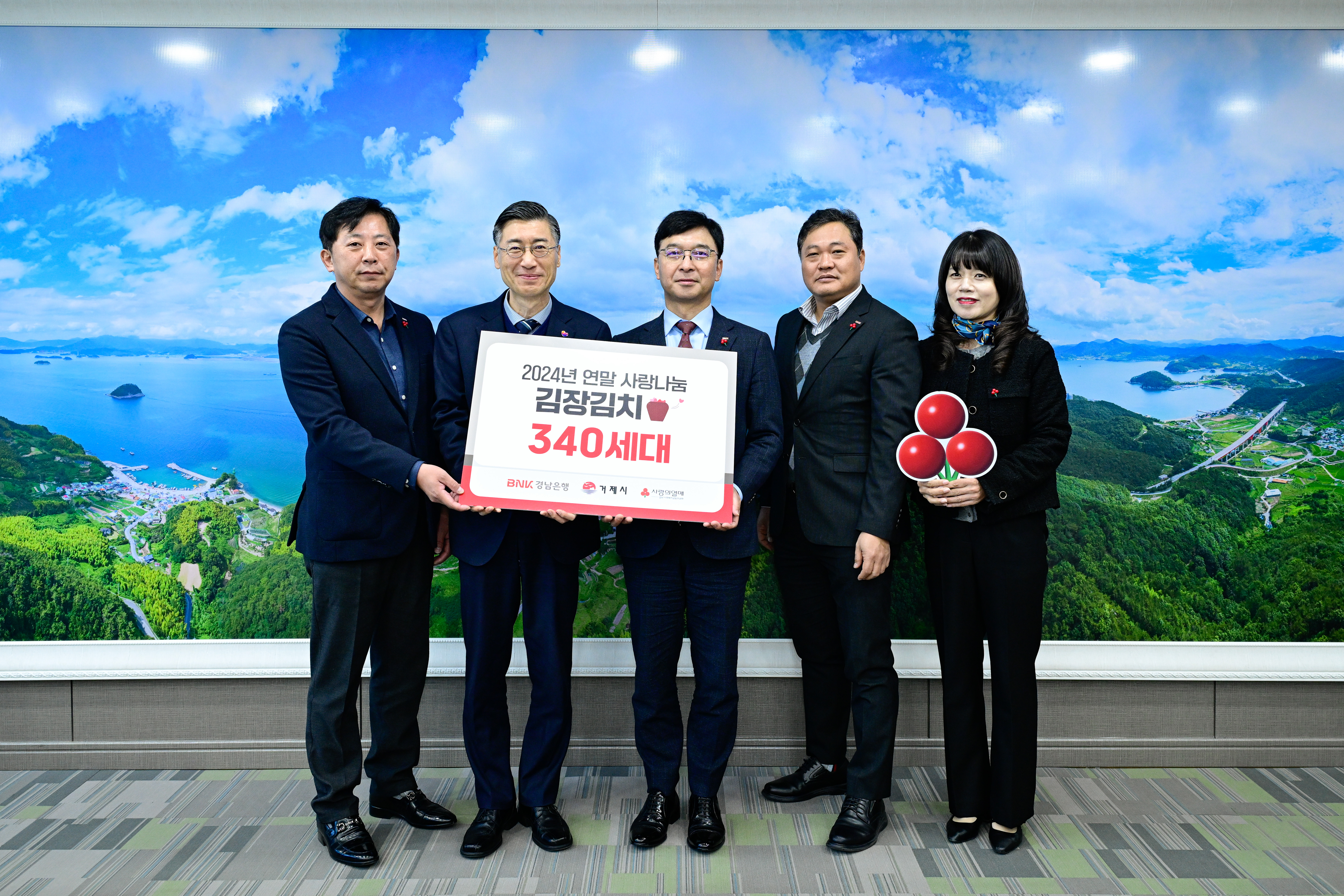 BNK경남은행 거제지점, 김장김치(340박스)로 사랑 나눔 현장 이미지