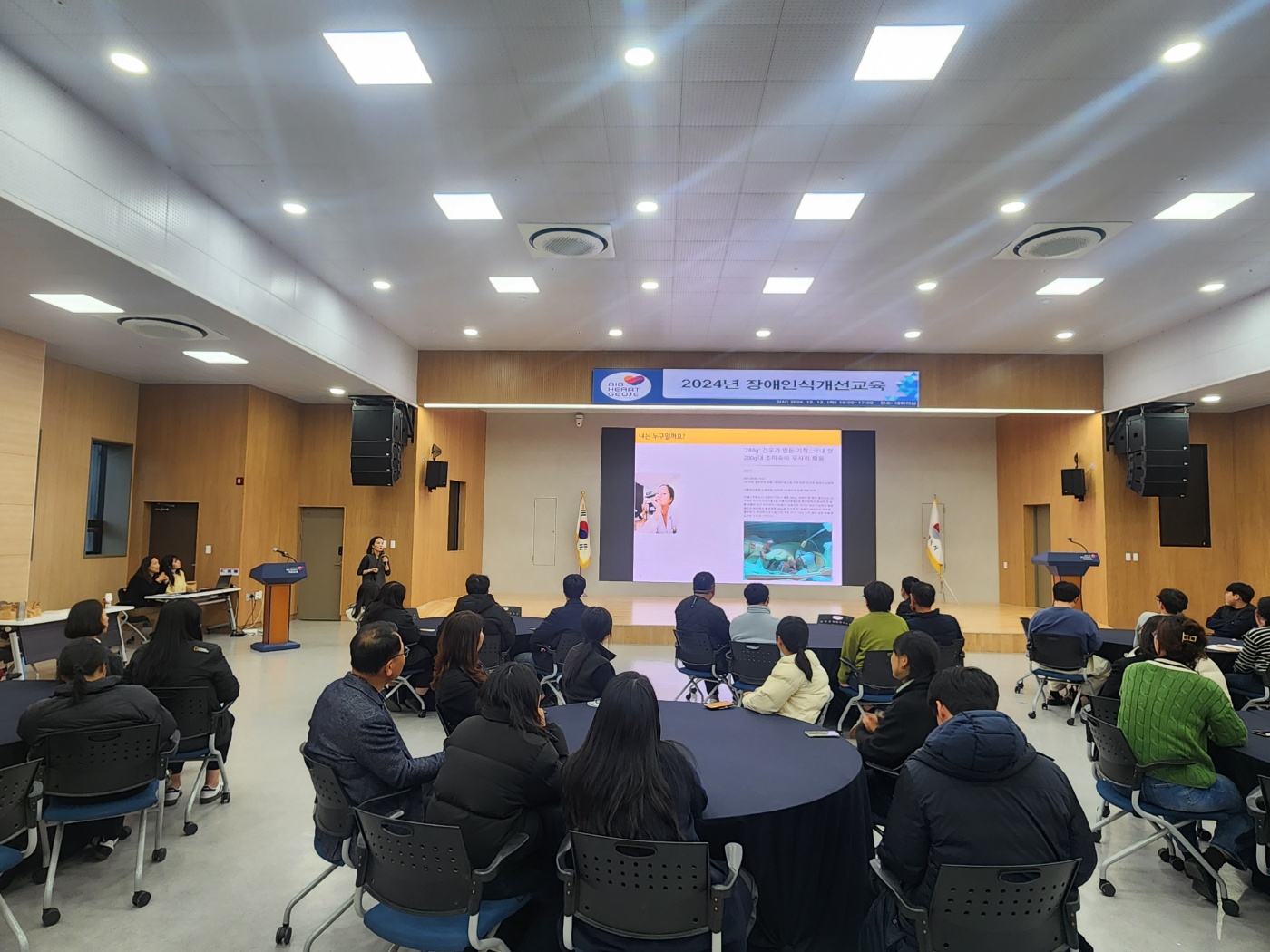 거제시, 2024년 장애인식개선 교육 실시 현장 이미지