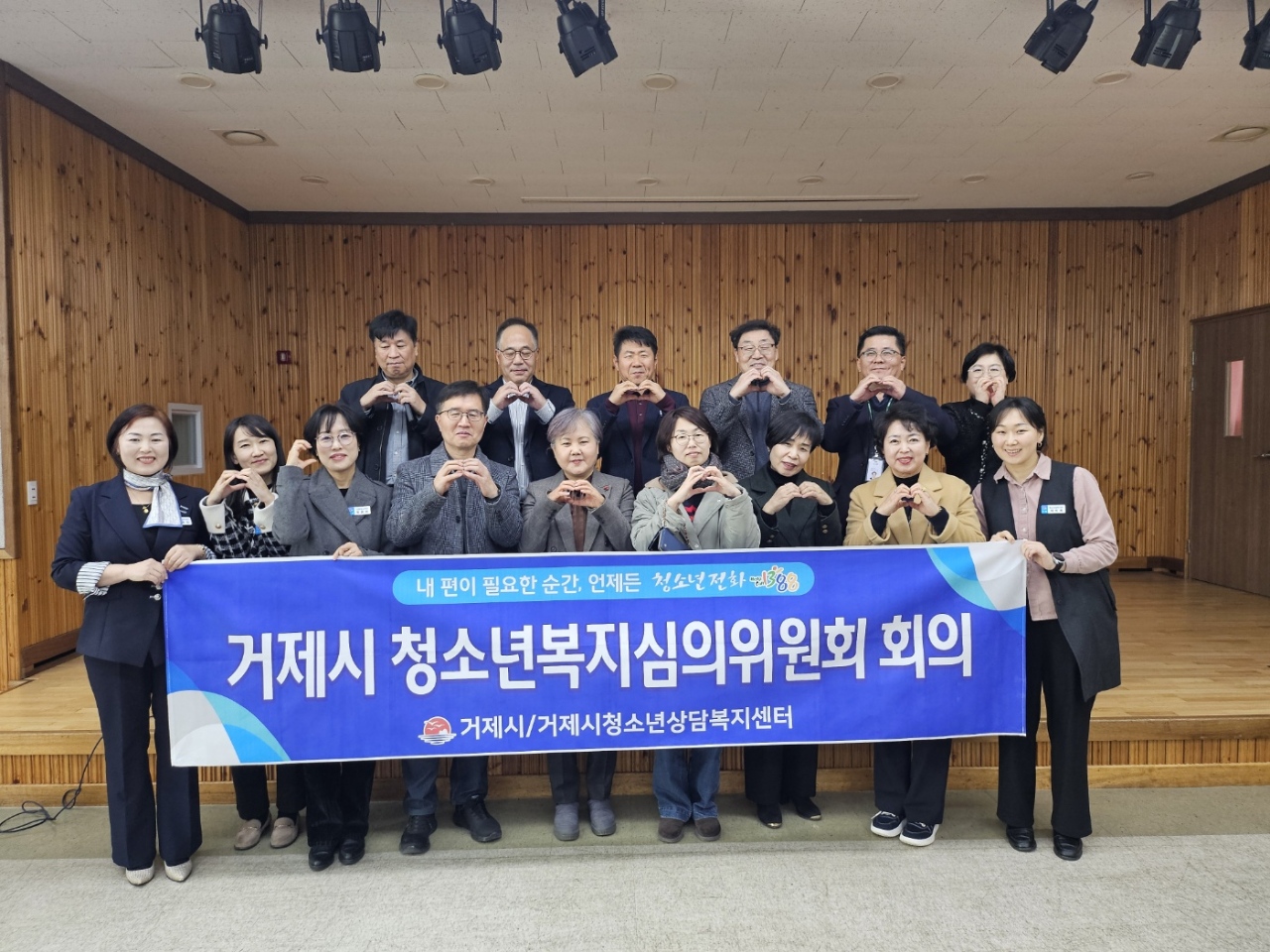 2024년 제3차 거제시 청소년복지심의위원회 회의 개최 현장 이미지