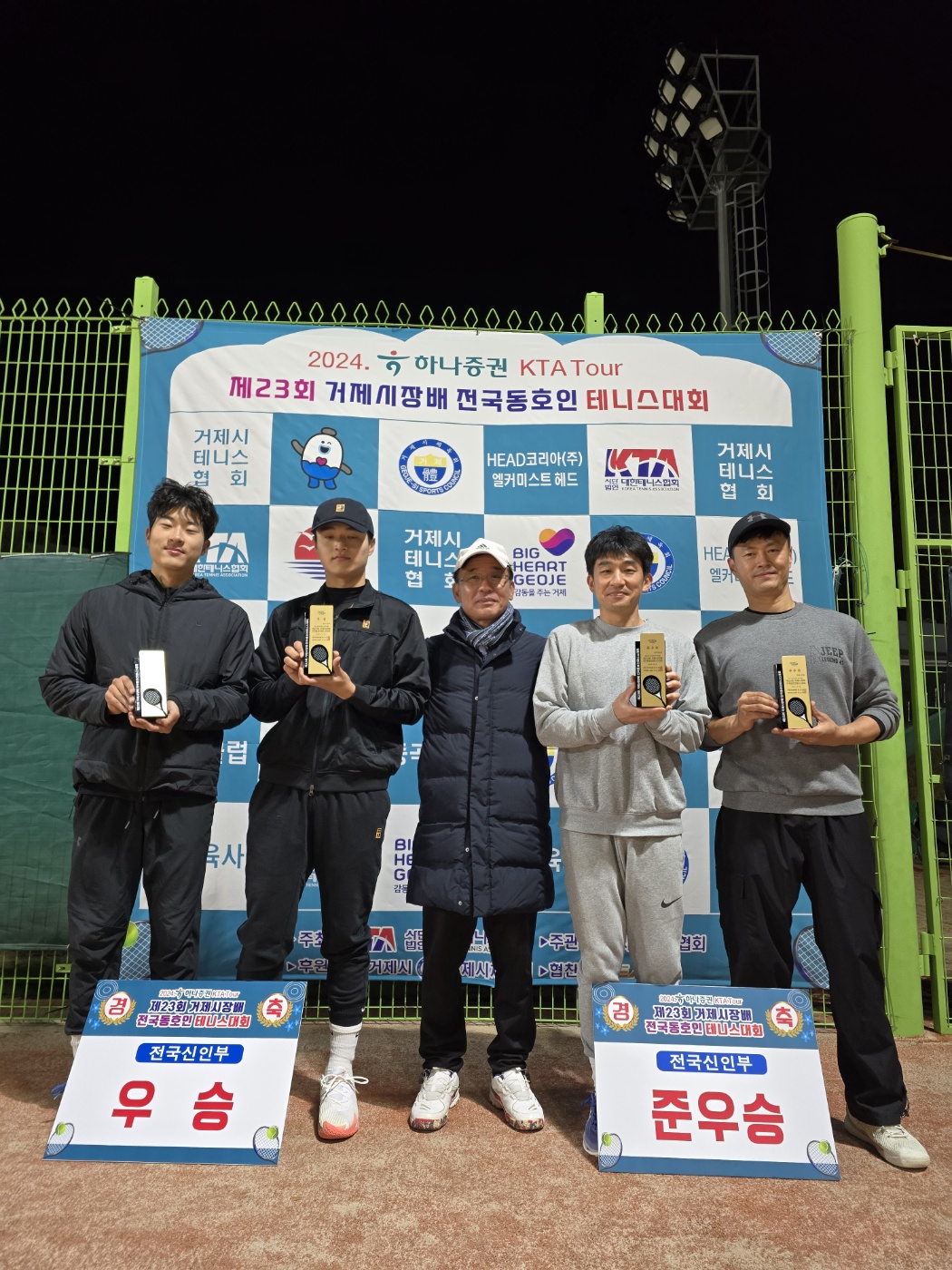 전국 테니스 동호인 한마당 ‘제23회 거제시장배 전국동호인 테니스대회’ 성황리에 개최 현장 이미지