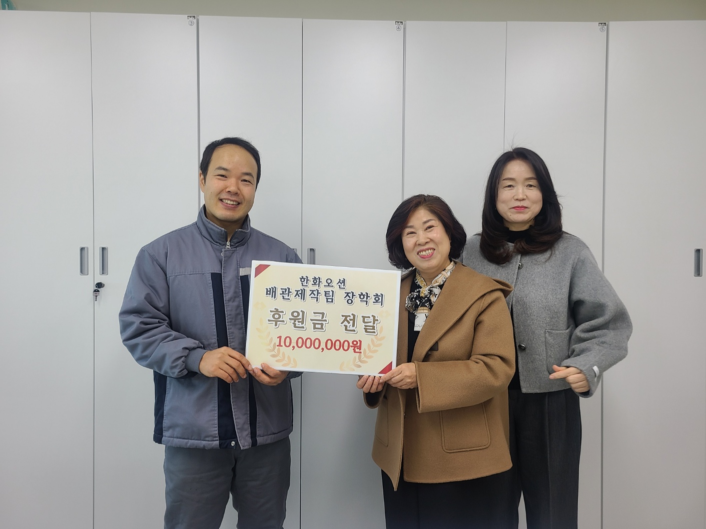 한화오션 배관제작팀 장학회, 거제시가족센터에 교육비 천만원 후원 현장 이미지