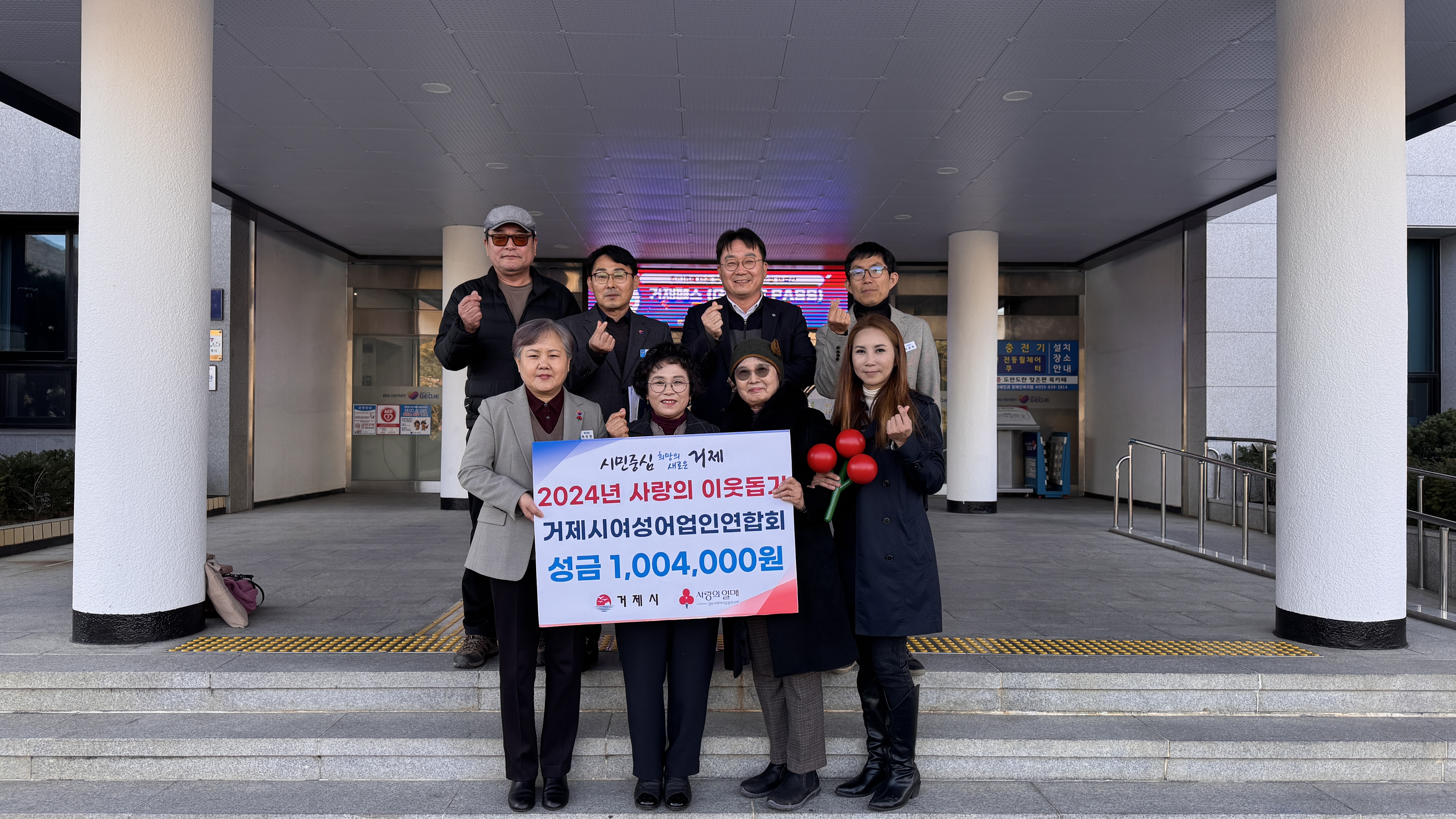 거제시 여성어업인 연합회, 따뜻한 연말 이웃돕기 사랑의 성금 1,004천원 전달 현장 이미지