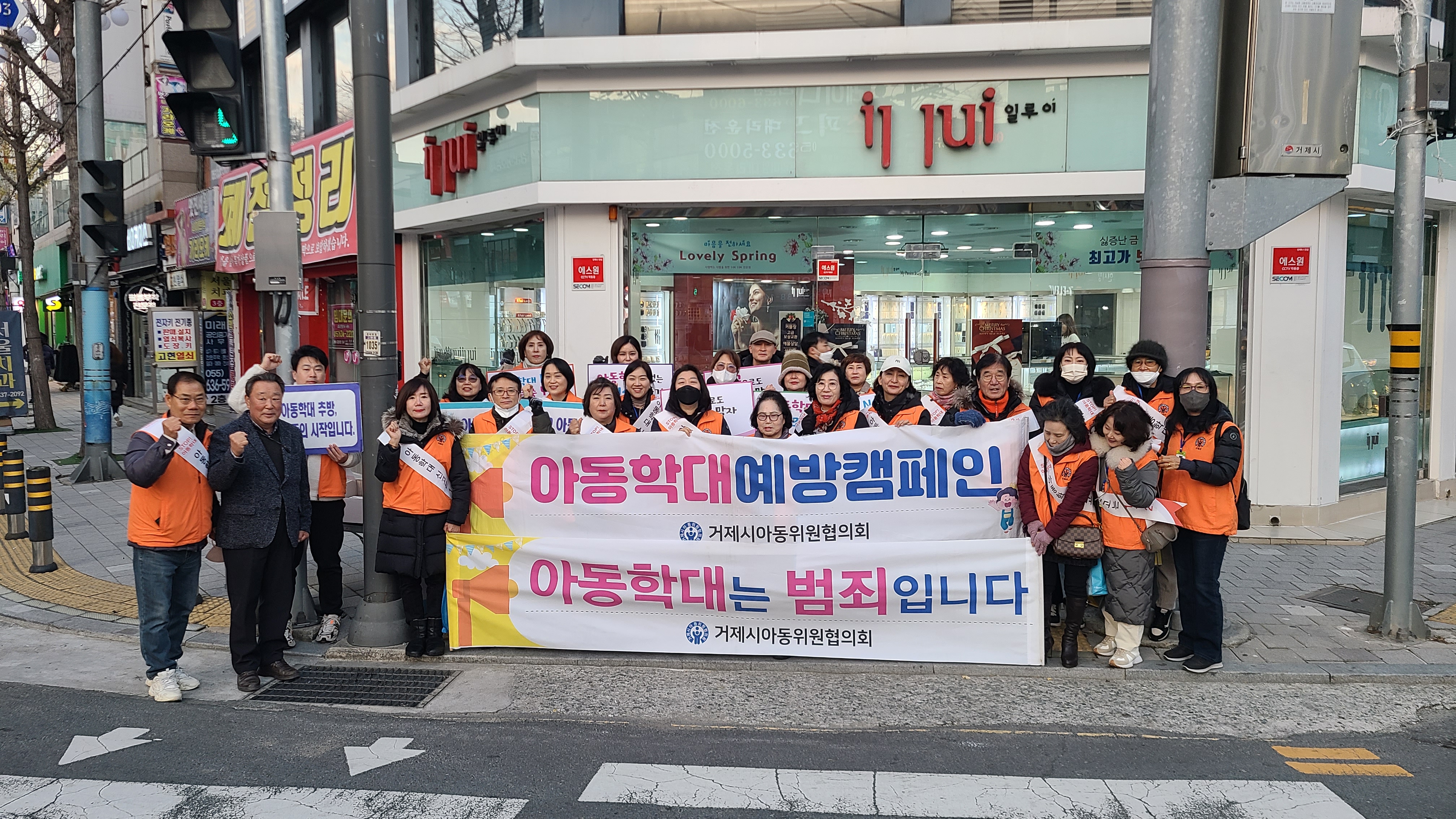 거제시 아동위원협의회 아동학대예방 캠페인 가져 현장 이미지