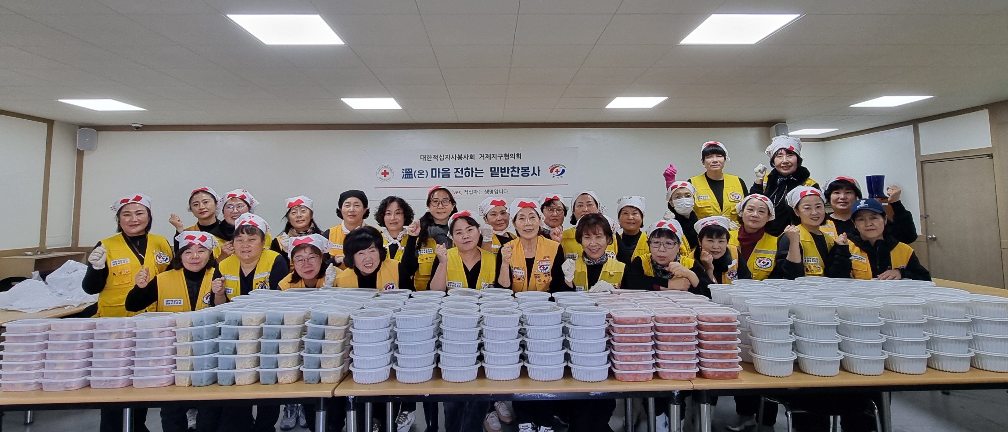대한적십자사봉사회 거제지구협의회 취약계층을 위한 따뜻한 밑반찬 나눔 행사 개최 현장 이미지
