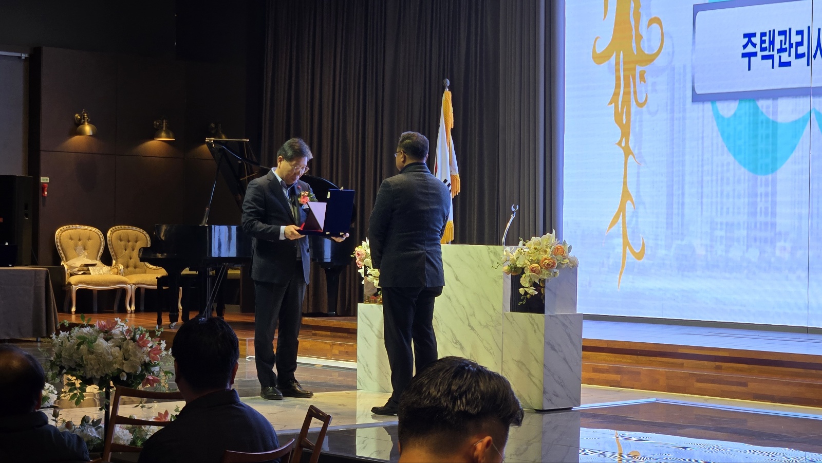 대한주택관리사협회 거제지부 2024년도 정기총회 개최 현장 이미지