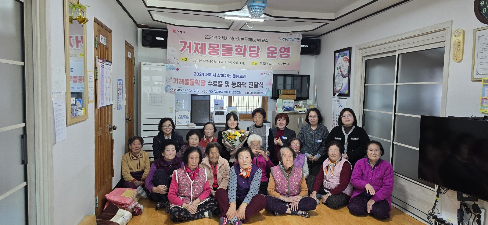 2024년 거제몽돌학당 수료식 및 동화책 전달식 성료 현장 이미지