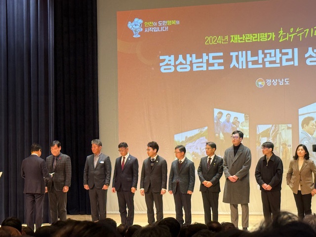 거제시, 2024년 재난관리 ‘우수기관’ 선정 현장 이미지