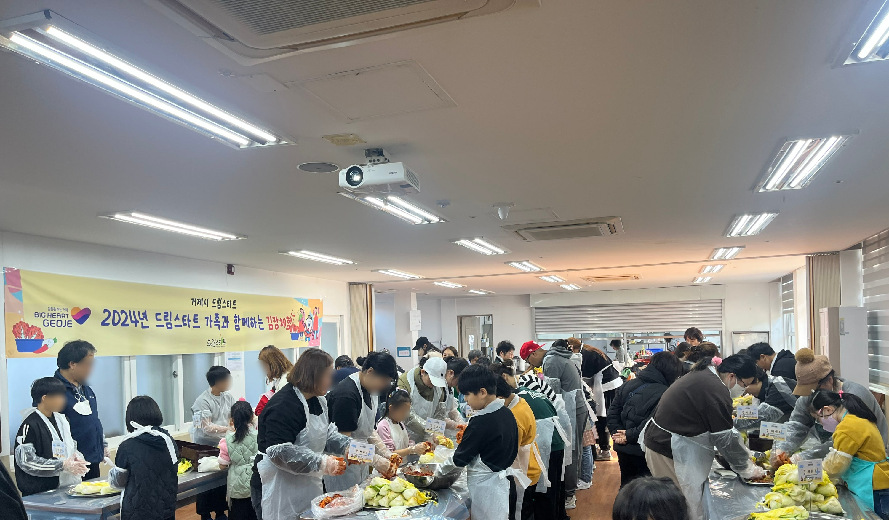 거제시 드림스타트, “가족과 함께하는 김장 체험” 실시 현장 이미지