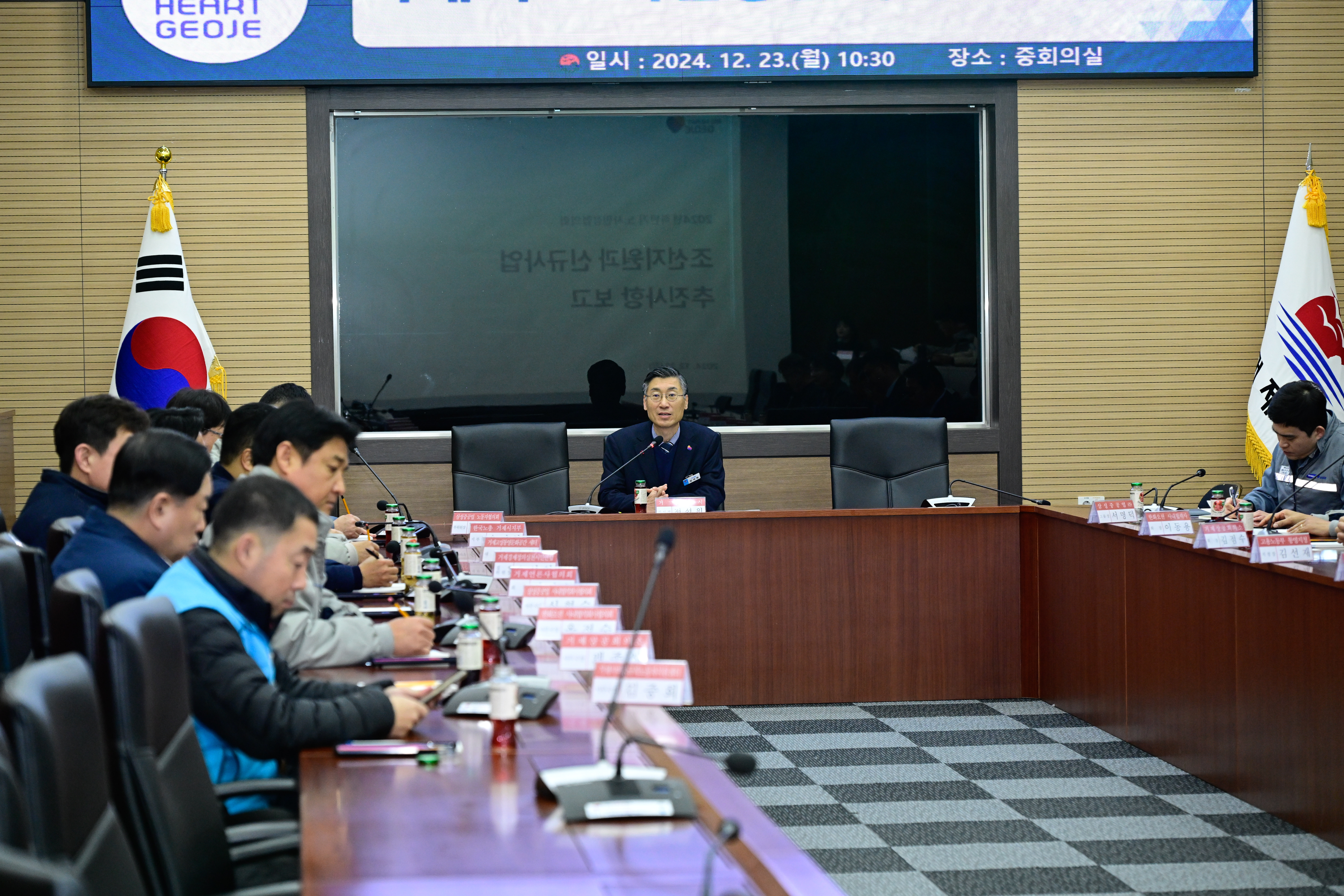 거제시 노사민정협의회 회의 개최 현장 이미지