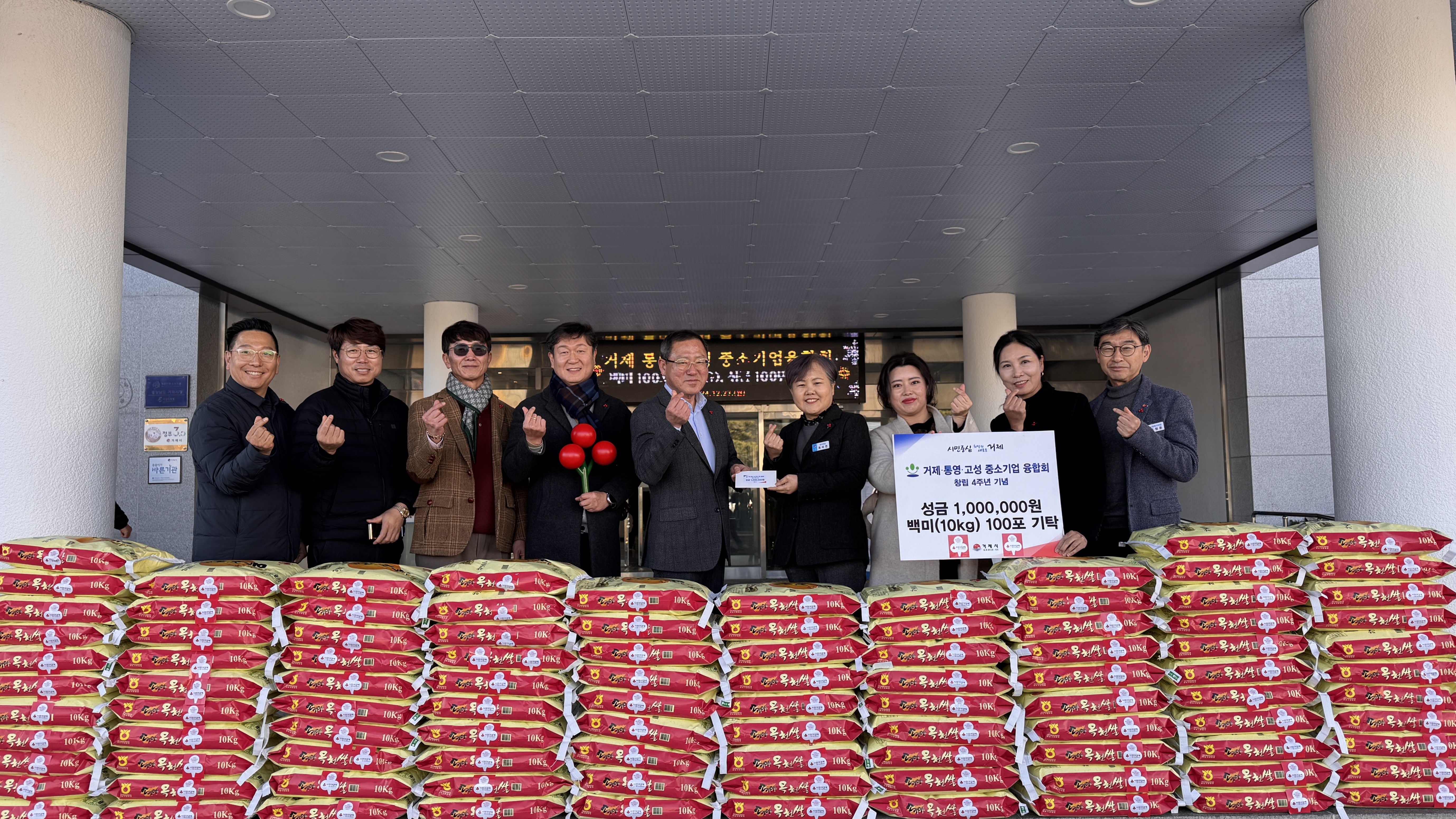 거제·통영·고성 중소기업 융합회 성금(100만원), 백미 100포(10kg) 기탁 현장 이미지