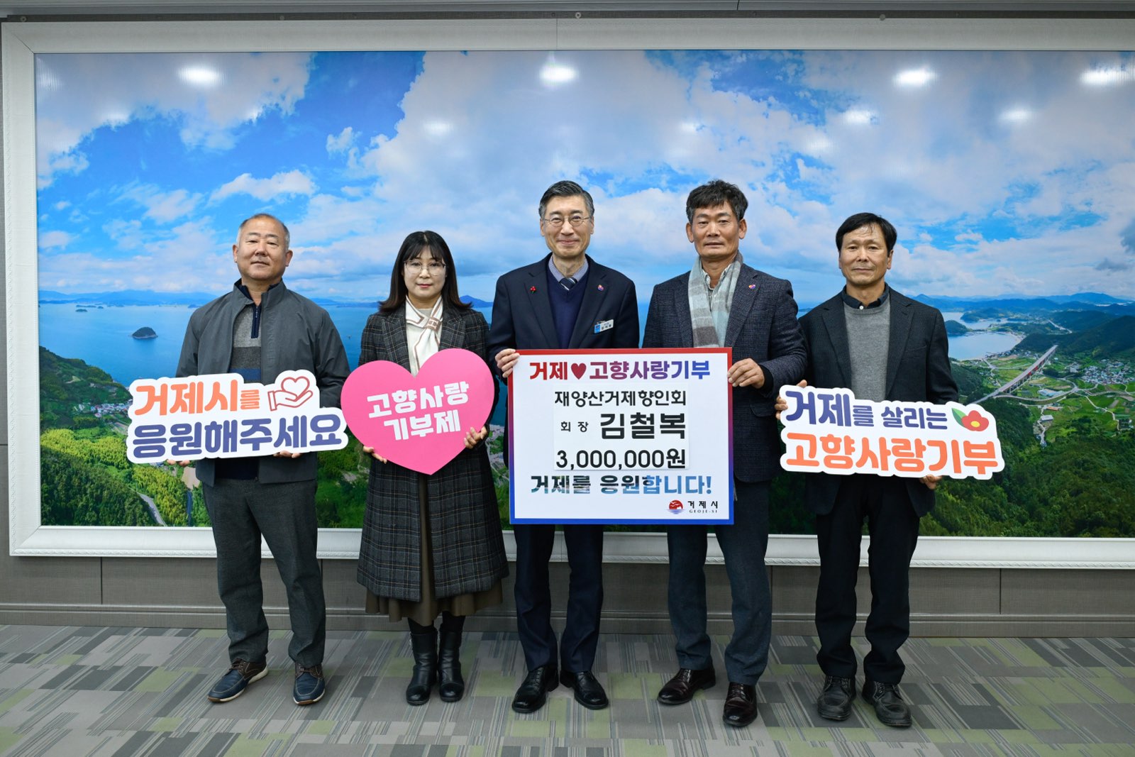 재양산거제향인회장 김철복, 2년 연속 고향 사랑 실천 현장 이미지