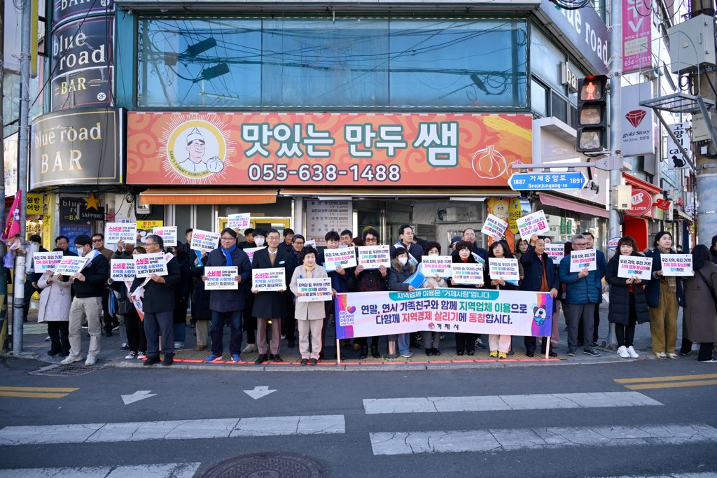 거제시, 지역 경기 살리기를 위한 소비촉진 캠페인 실시 현장 이미지