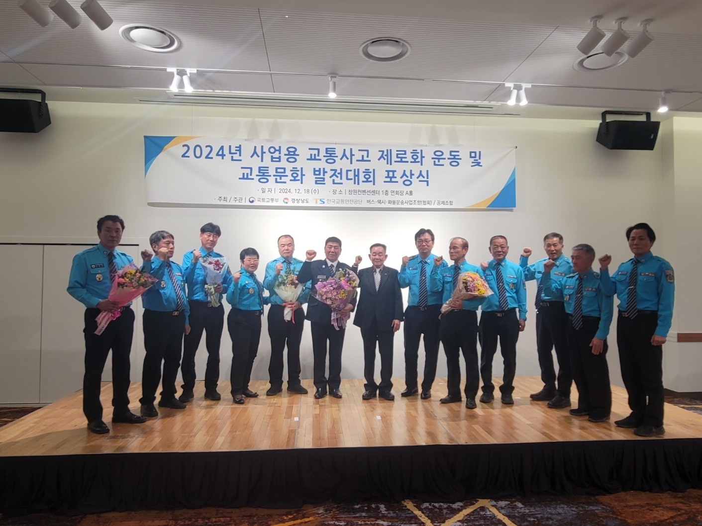 전국모범운전자연합회 거제지회장, 국토교통부장관 표창 수상 현장 이미지