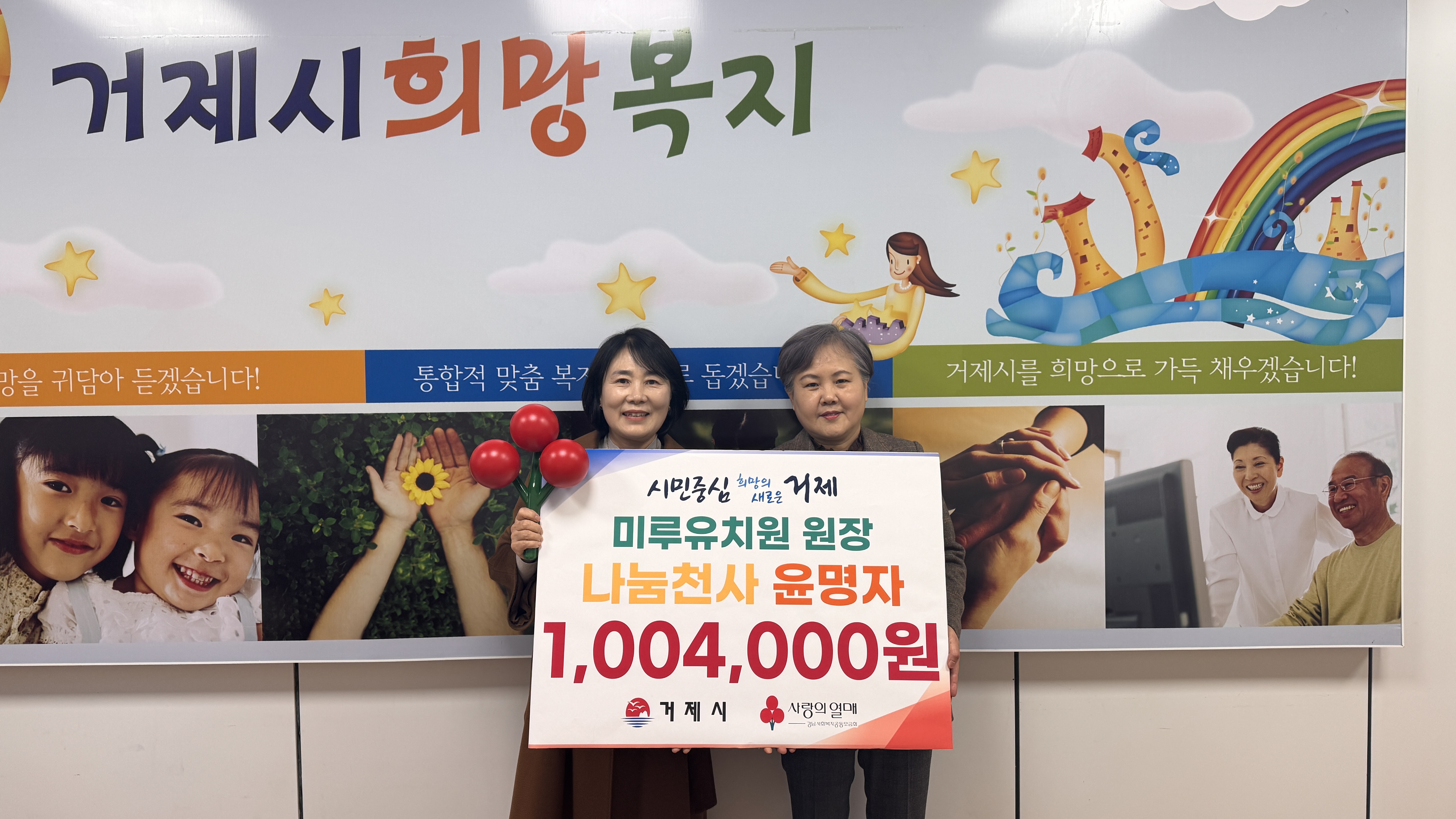 거제시, ‘나눔천사 릴레이 기부 챌린지’ 참여 봇물 현장 이미지