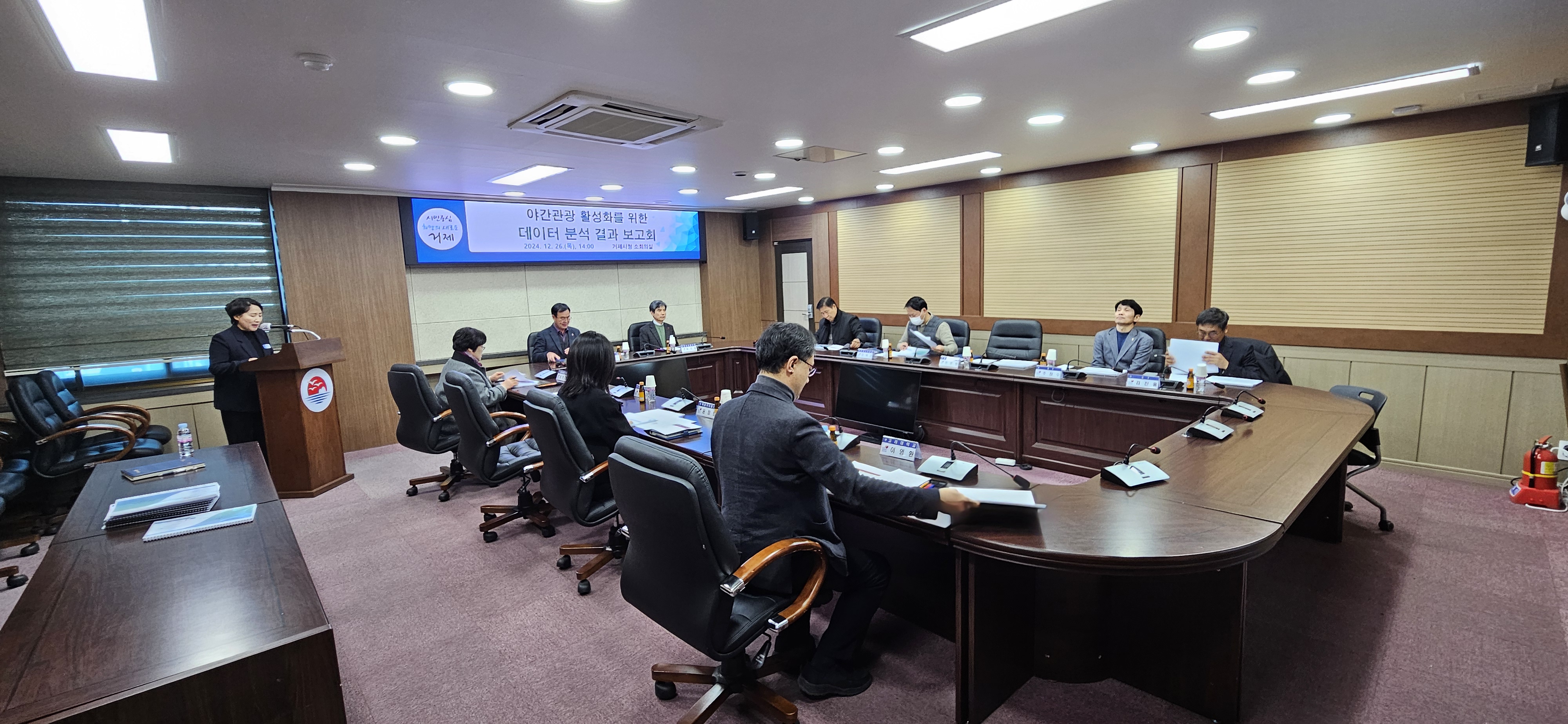 거제시, 관광 데이터 분석 결과 보고회 개최 현장 이미지