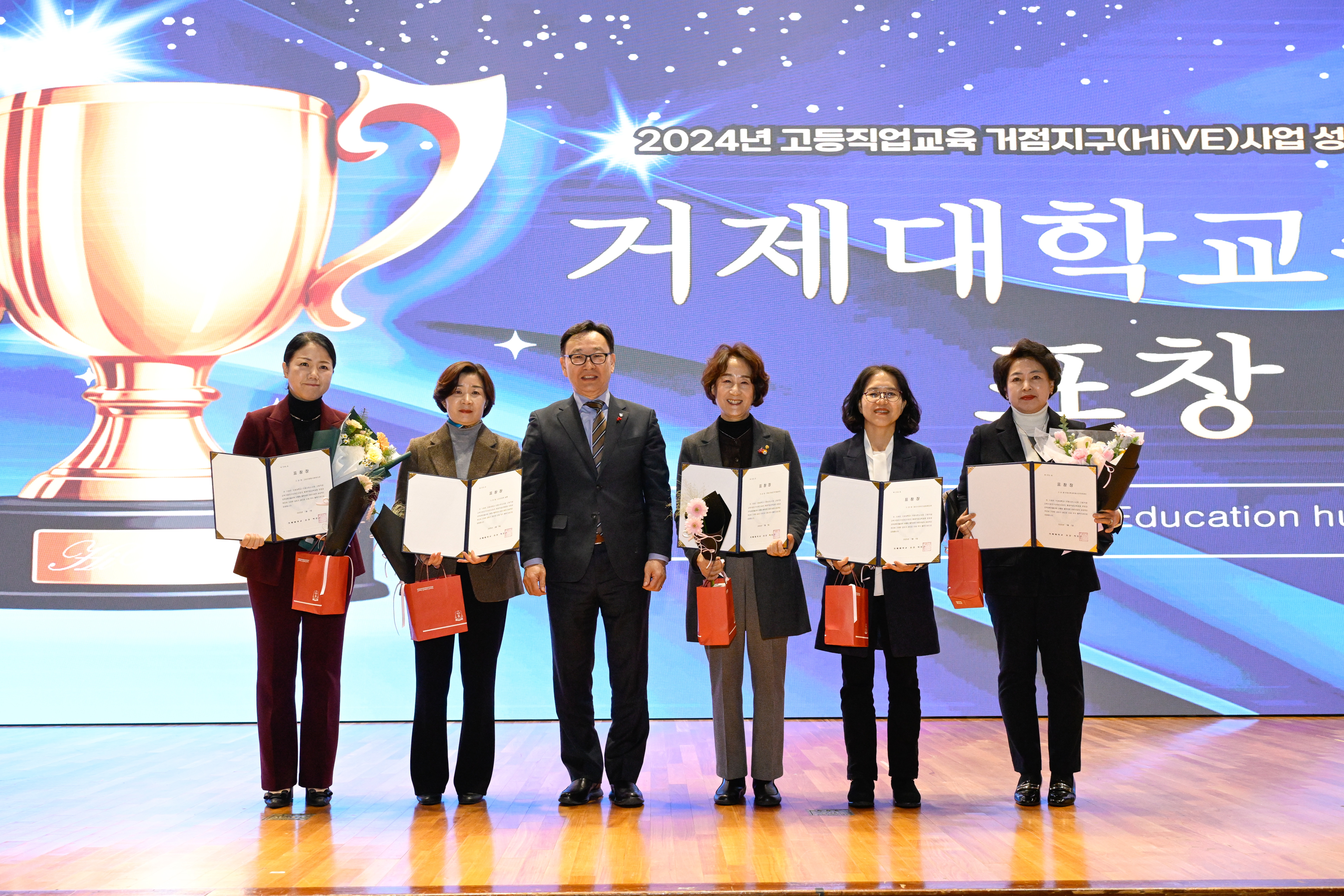 거제시학교밖청소년지원센터, 고등직업교육거점지구(HiVE)사업 우수 협력기관상 수상 현장 이미지
