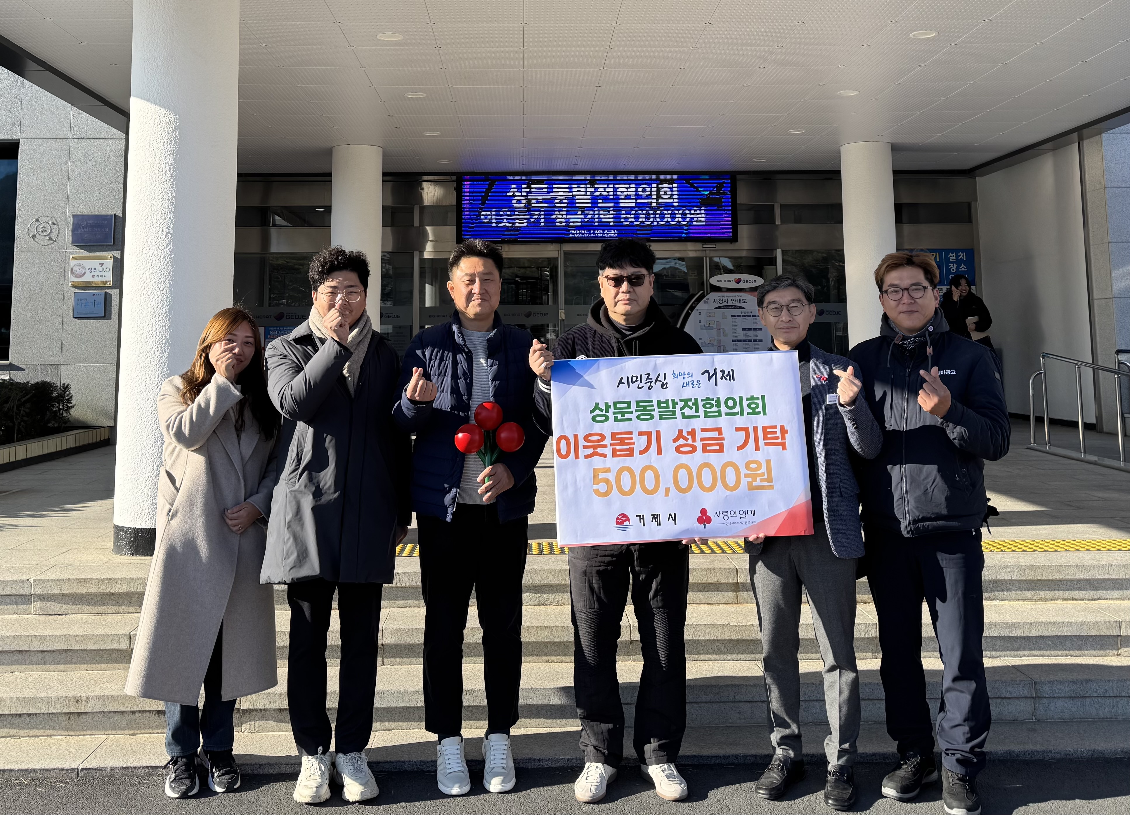 상문동발전협의회, 이웃돕기 성금 50만원 기부 현장 이미지