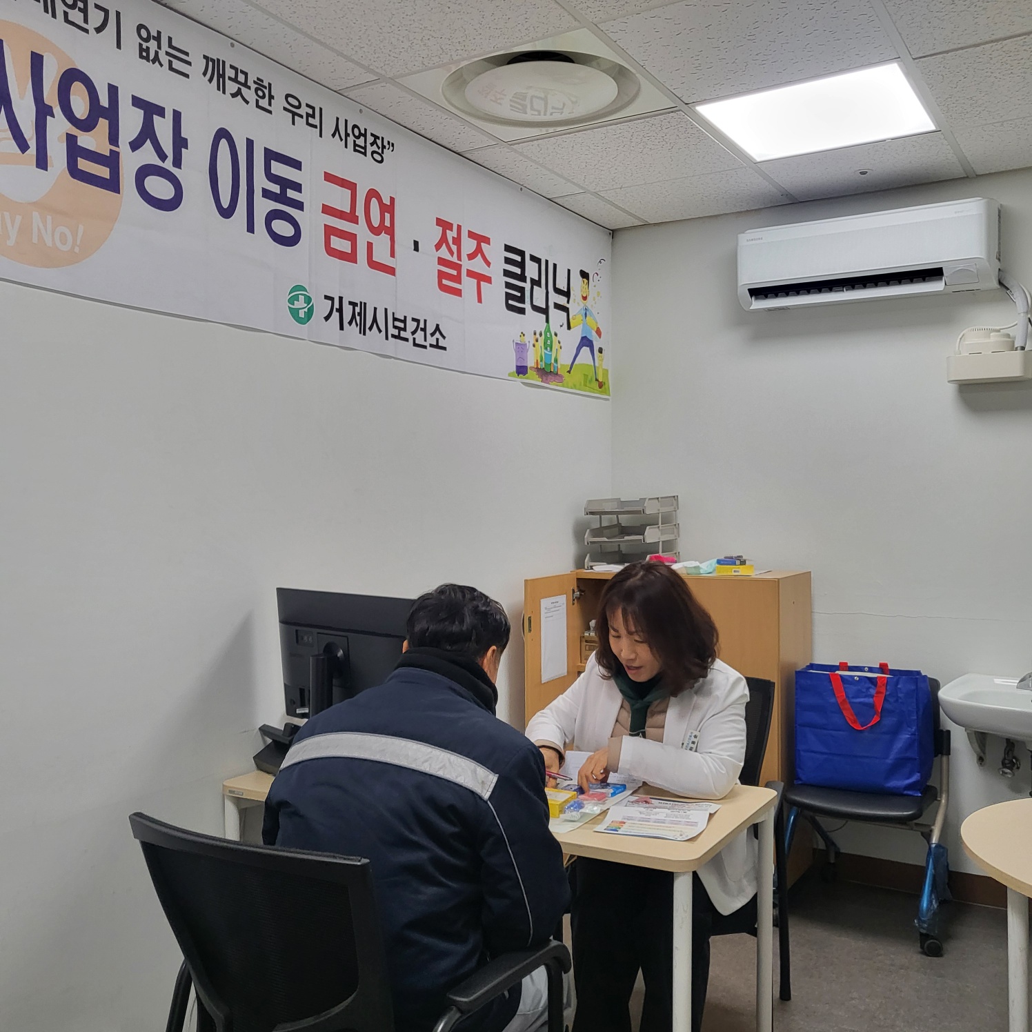 거제시보건소, 이동 금연 클리닉 운영 현장 이미지