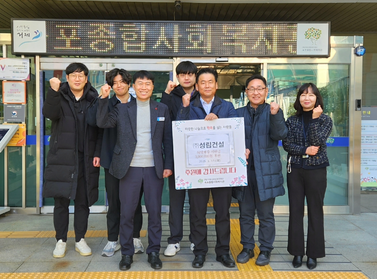 거제시, 저소득층 에너지효율개선사업 성과에 따른 기부금 전달 현장 이미지