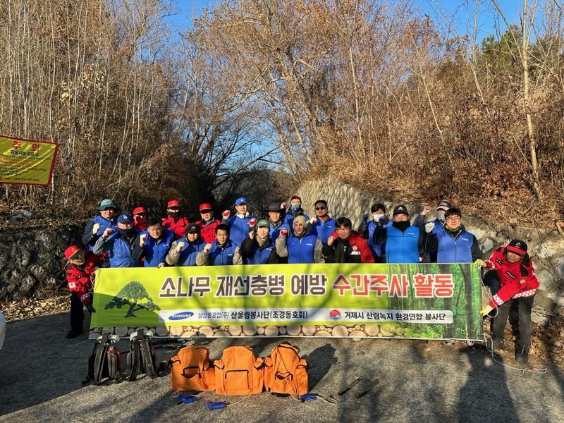거제시, 친환경 산림지킴이 산울림 봉사단 소나무 재선충병 예방 수간주사 및 산불예방 활동 재개 현장 이미지