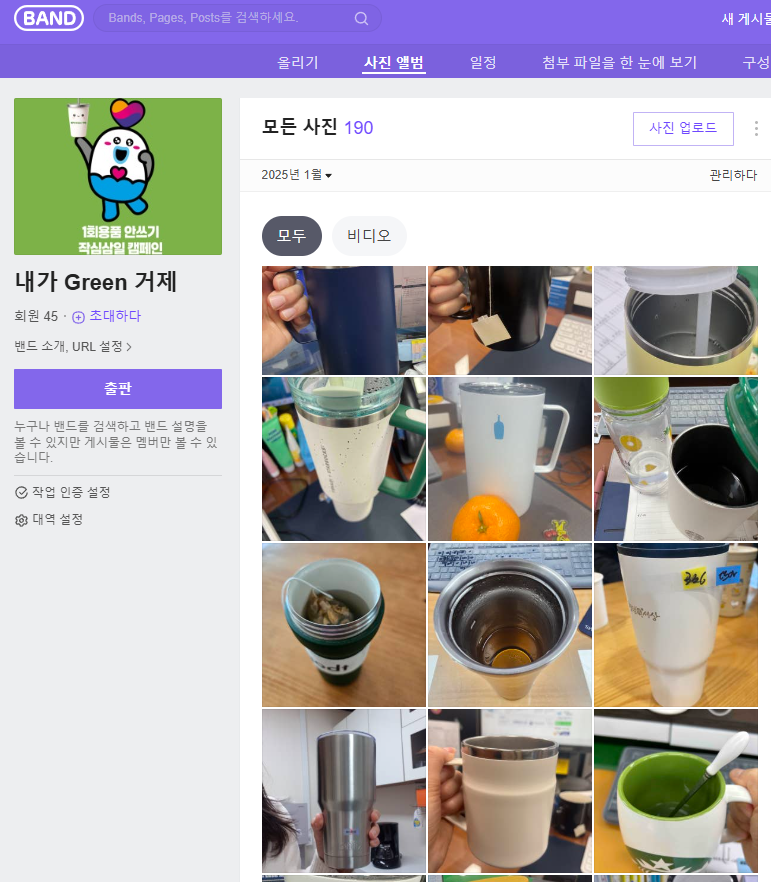 거제시, 새해맞이 1회용품 OUT ‘작심삼일 챌린지’ 개최 현장 이미지
