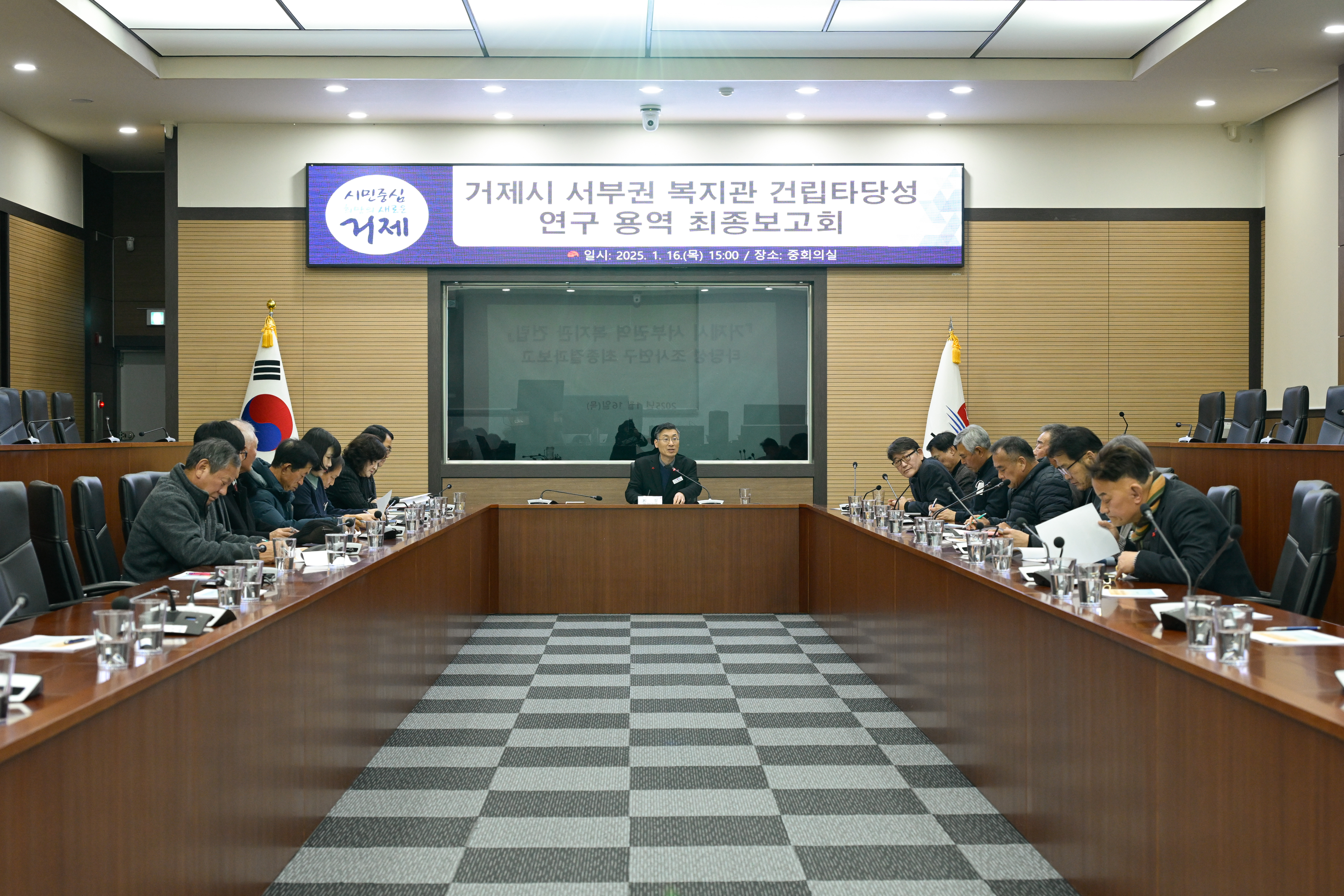 거제시 서부권 복지관 건립타당성 연구용역 최종보고회 개최 현장 이미지