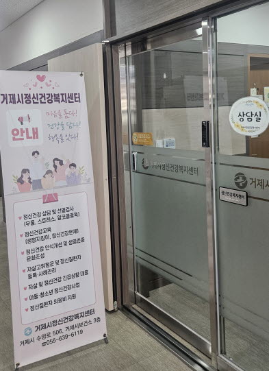 거제시보건소 정신건강복지센터, 임상자문의 상담실시 현장 이미지