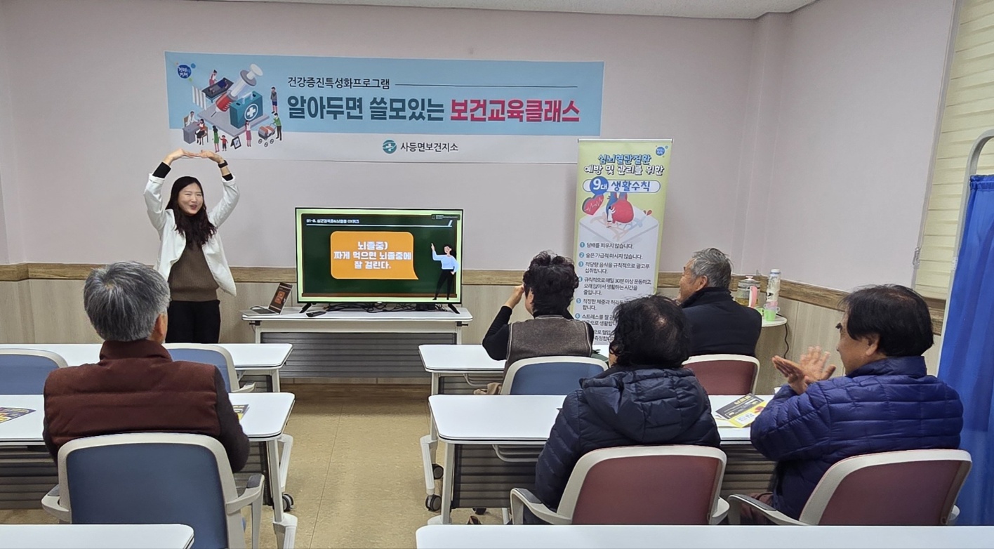 사등면보건지소 특성화프로그램 ‘알아두면 쓸모있는 보건교육클래스’ 첫시간 성료 현장 이미지