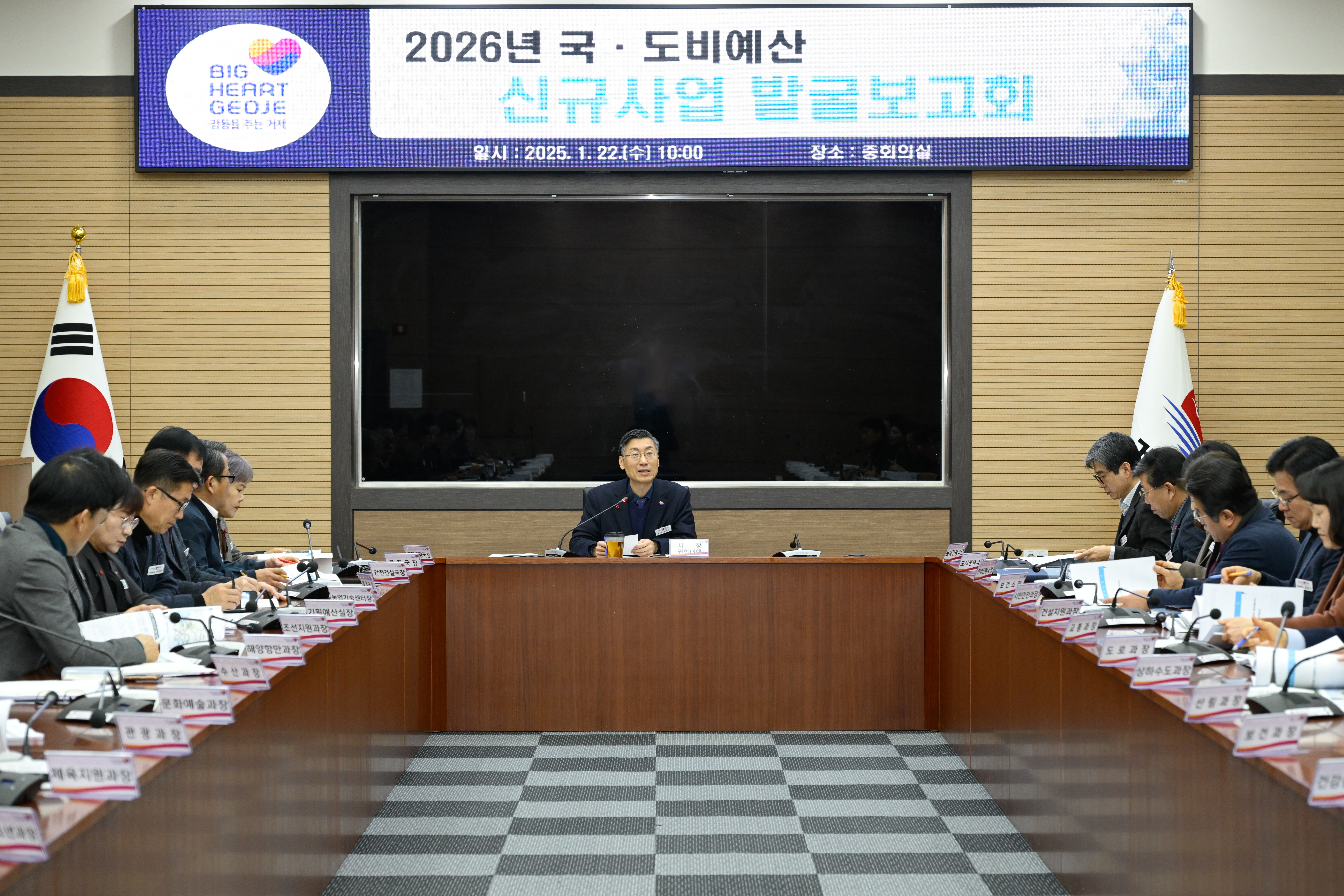 거제시, 한 박자 빠른 대응으로 2026년 국도비 확보 박차 현장 이미지