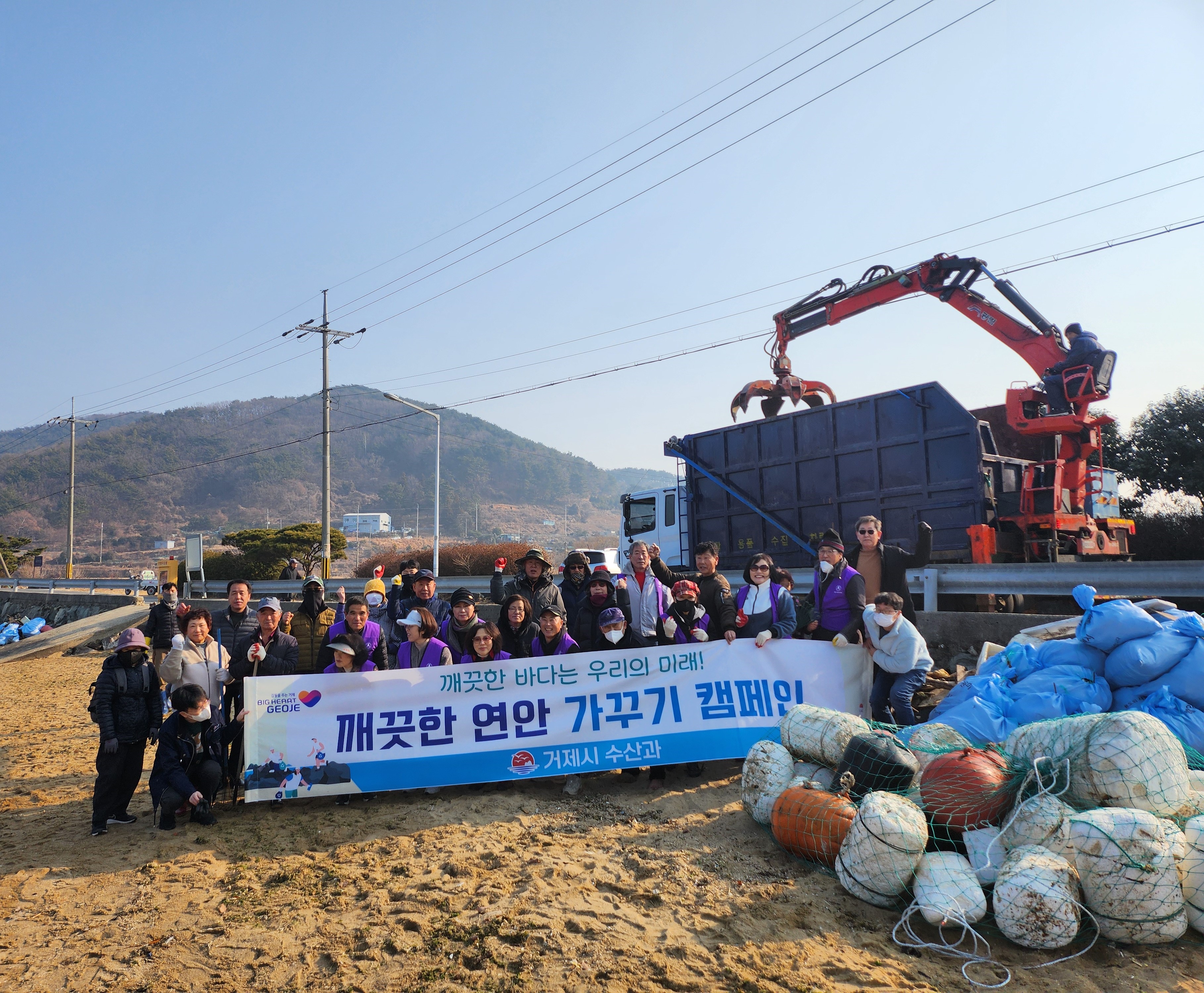 거제시, 설맞이 해안변 환경정화 활동 펼쳐 현장 이미지