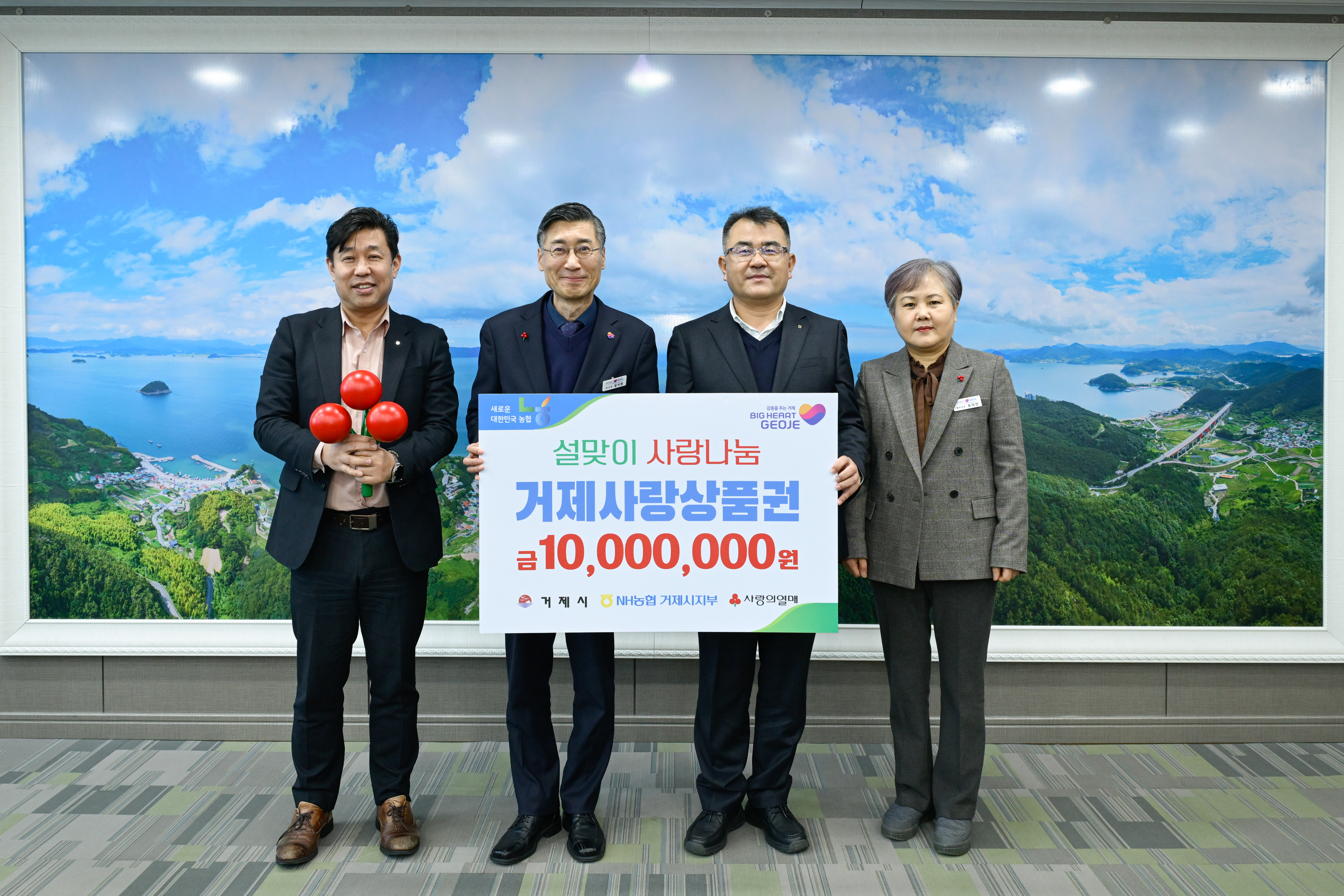 농협은행 거제시지부, 설 명절 맞아  어려운 세대에 거제사랑상품권 1,000만원 전달 현장 이미지