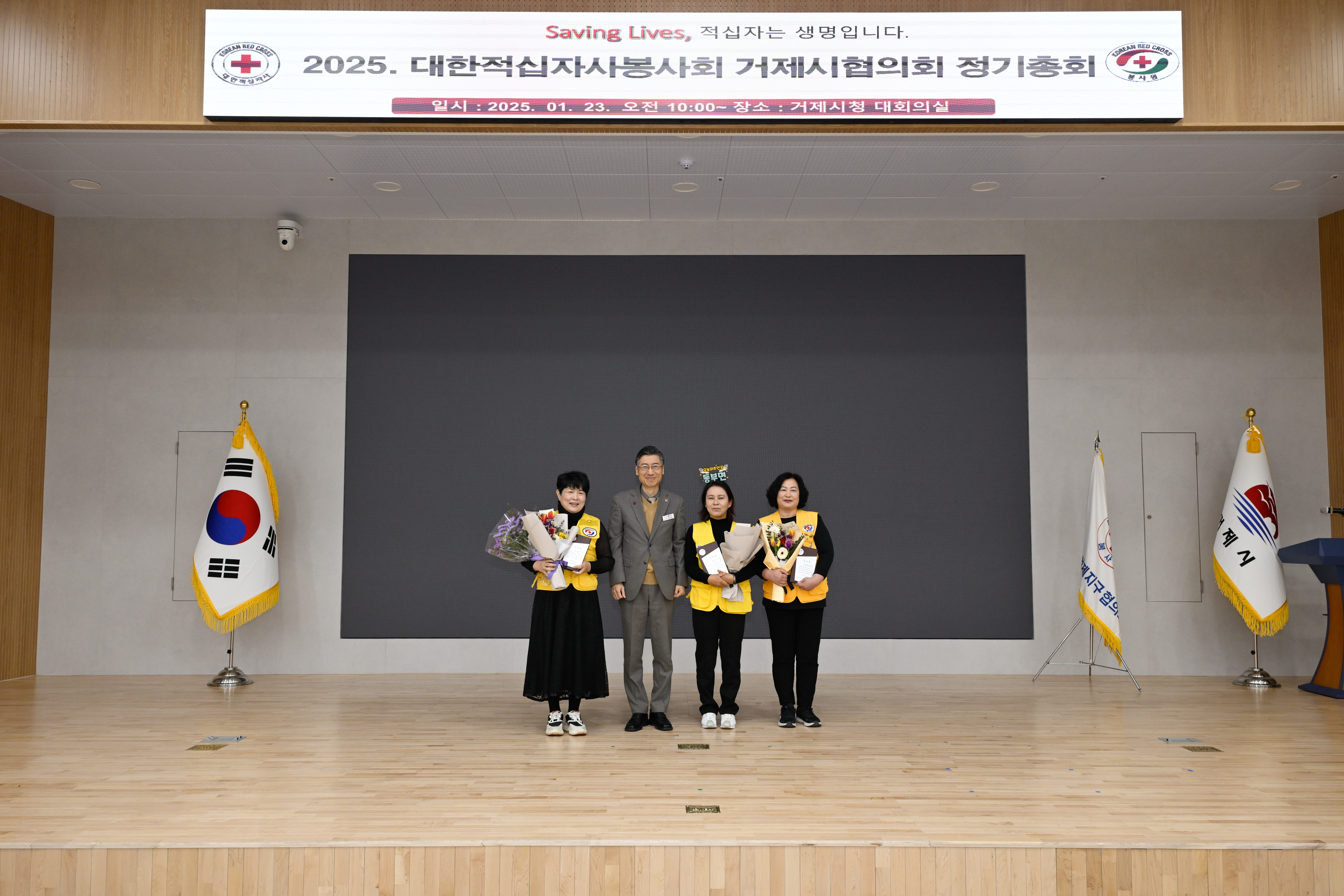 적십자사봉사회 거제지구협의회 2025년 정기총회 개최 현장 이미지