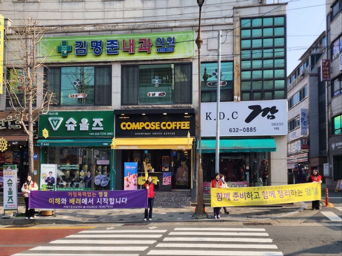 거제가정상담센터, 성평등한 명절보내기 캠페인 진행 현장 이미지