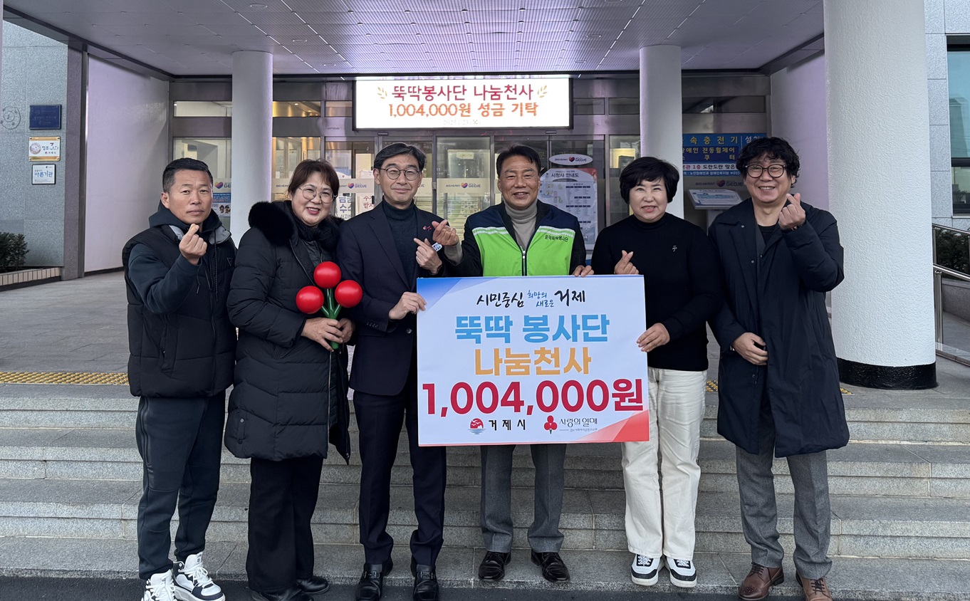 둔덕 뚝딱봉사단, 나눔천사 1,004,000원 기탁 현장 이미지