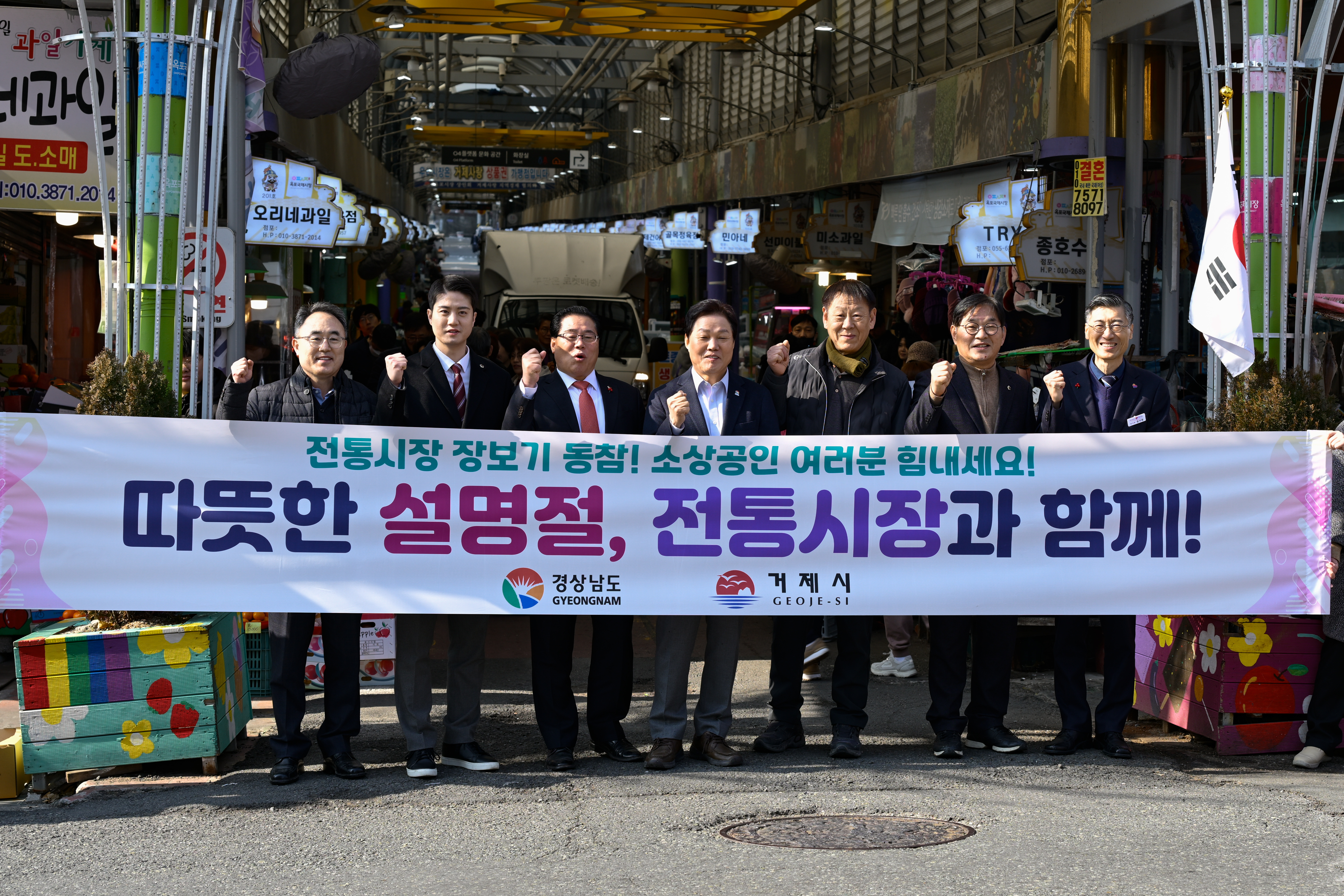 박완수 경남도지사·정석원 거제시장 권한대행 설명절 앞두고 민생현장 방문 현장 이미지