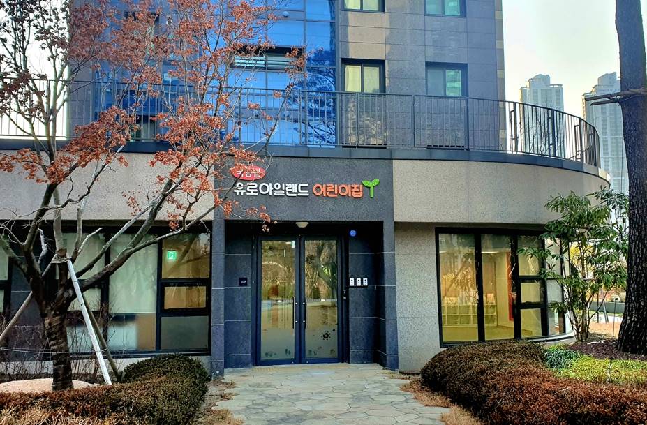 거제시, 2025년 국공립어린이집 3개소 신규 설치 현장 이미지