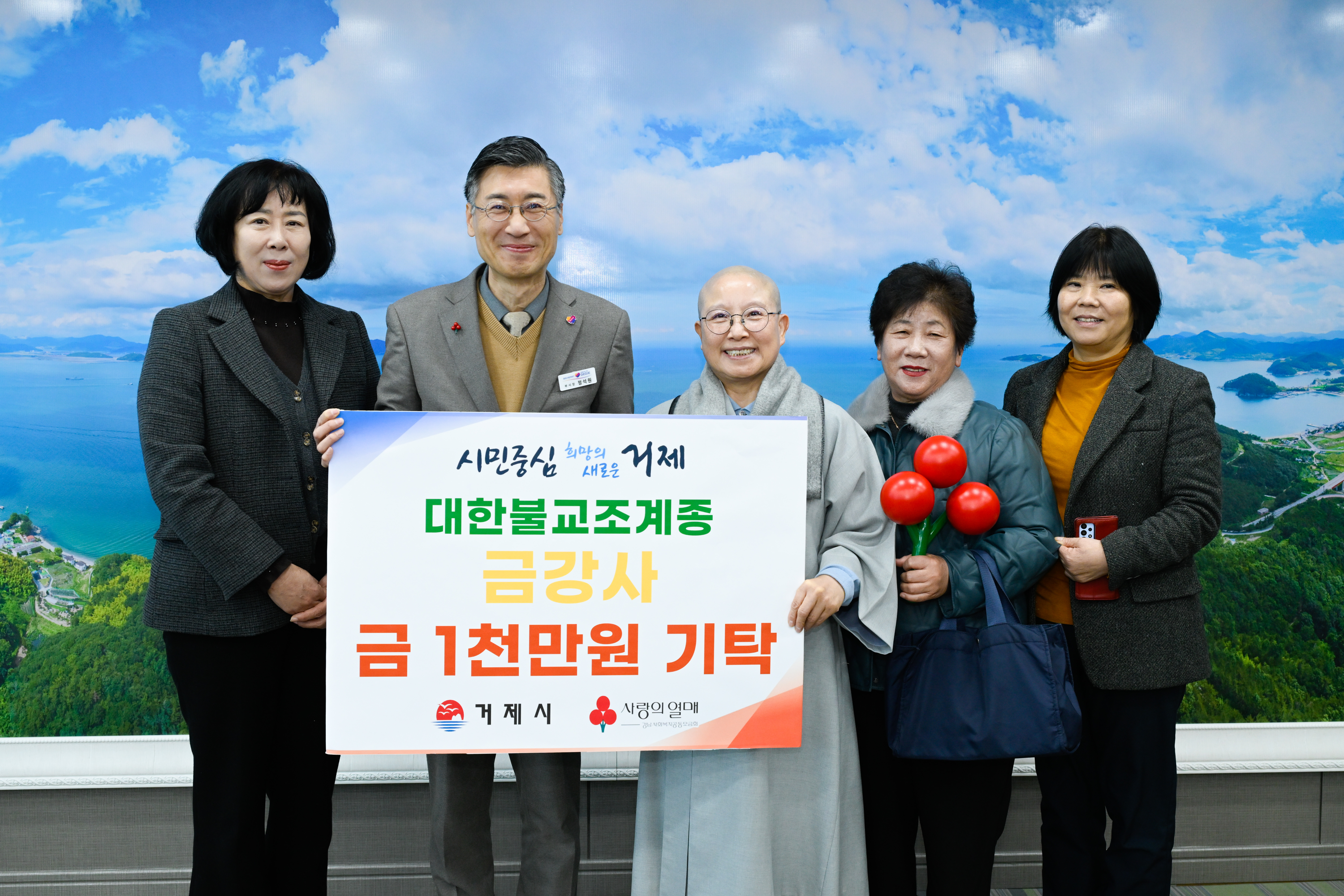 대한불교조계종 금강사, 이웃돕기 성금 1,000만원 기탁 현장 이미지