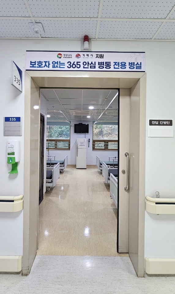 거제시, 대우병원에서 365안심병동사업 시행 현장 이미지