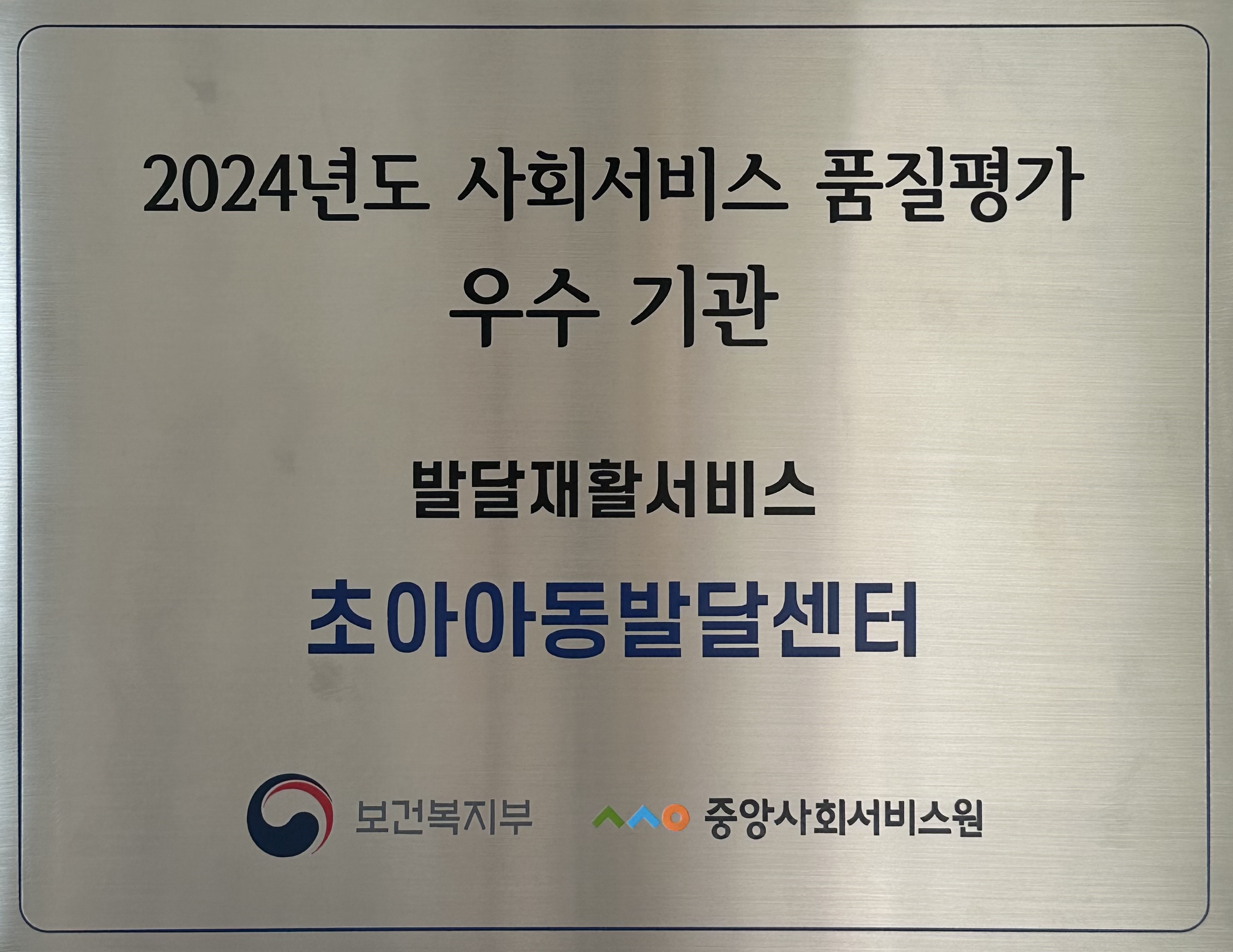 거제시, 발달재활·언어발달지원 서비스 제공기관 지정 현장 이미지