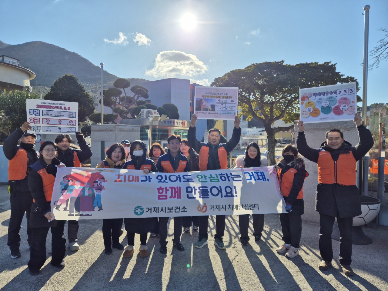 거제시치매안심센터, 2025년도 치매인식개선 캠페인 시작 현장 이미지