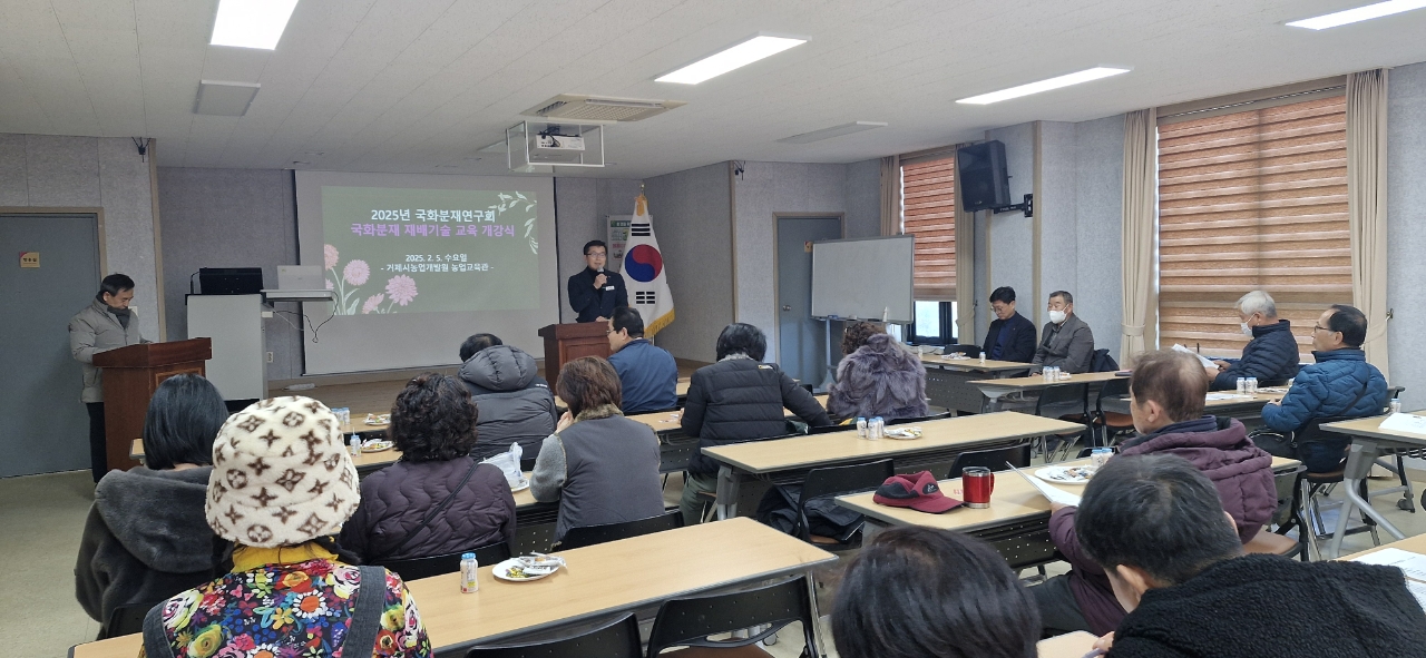 거제시, 국화분재 재배기술 전문반 교육 개강 현장 이미지