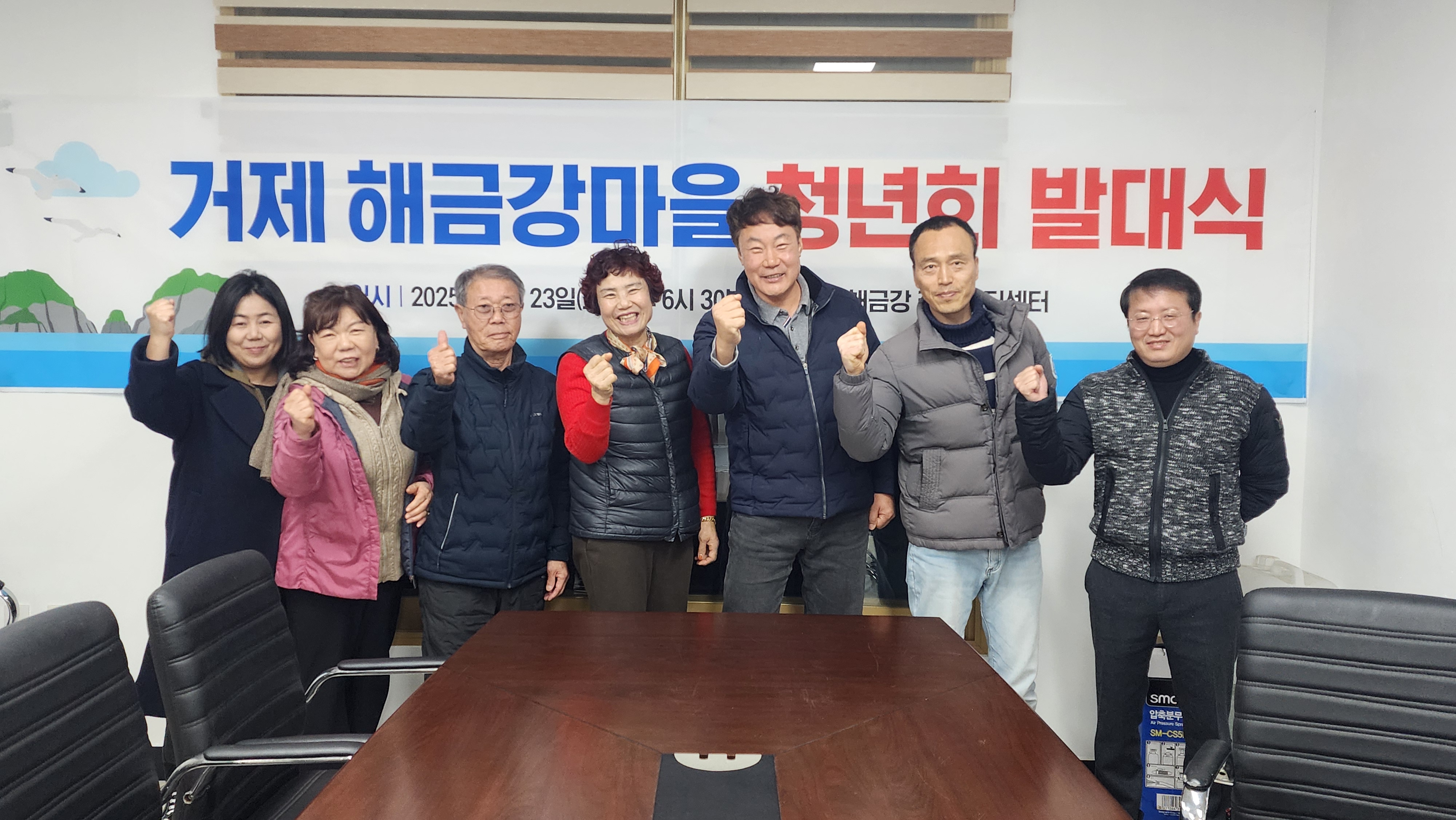 해금강마을, 30년 만에 청년회 부활 현장 이미지