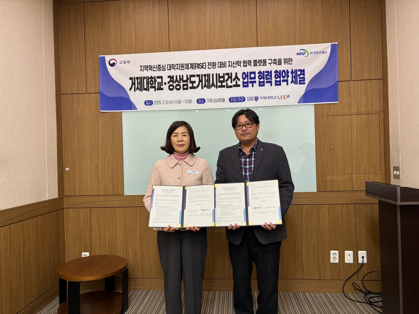 거제시, 거제대학교 산학협력단과 지역 응급대응 역량 강화를 위한 업무협약 체결 현장 이미지