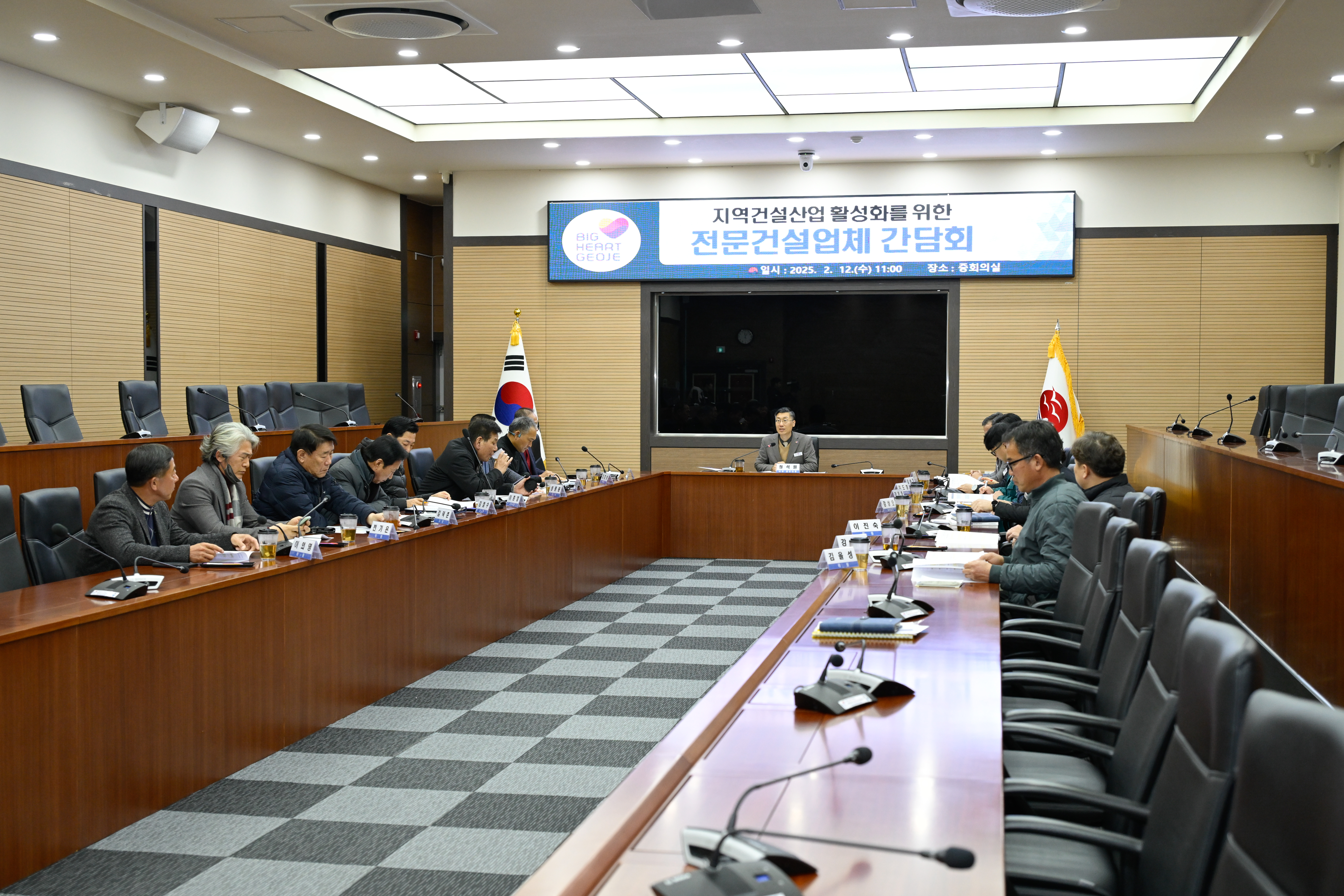 거제시, 지역 건설업 발전을 위한 간담회 개최 현장 이미지