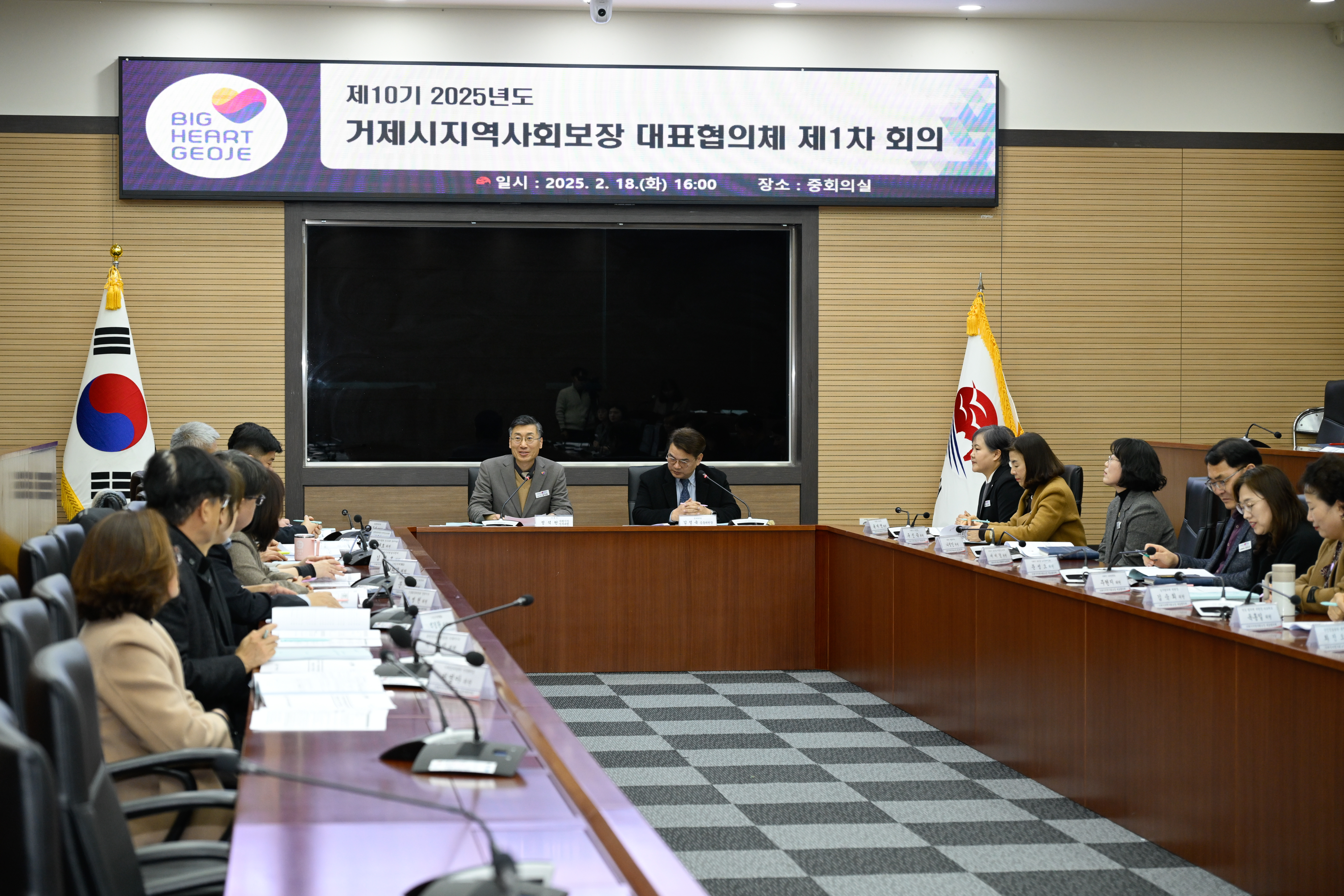 거제시, 지역사회보장 대표협의체 심의회 개최 현장 이미지